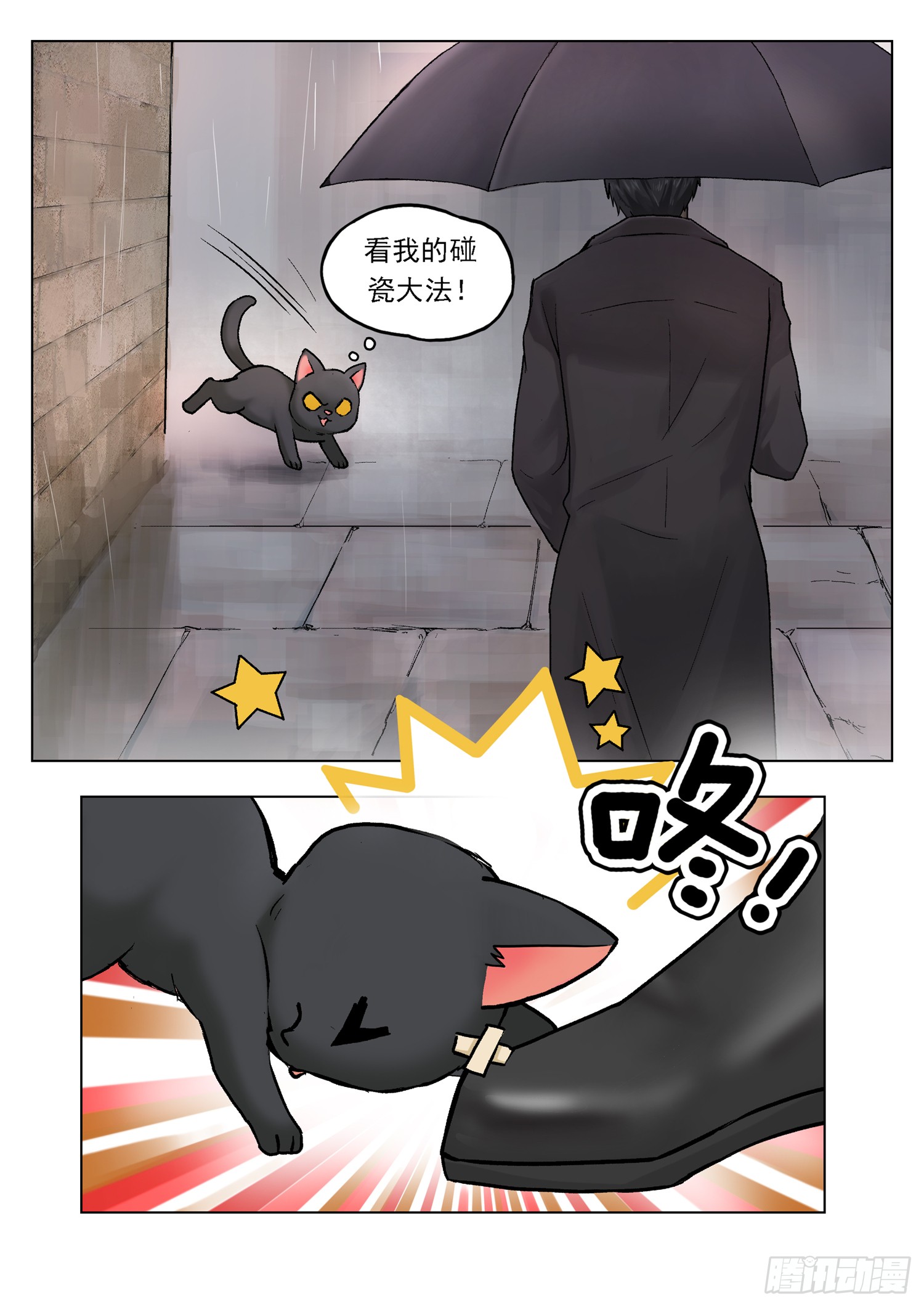 第一话 喵喵喵？