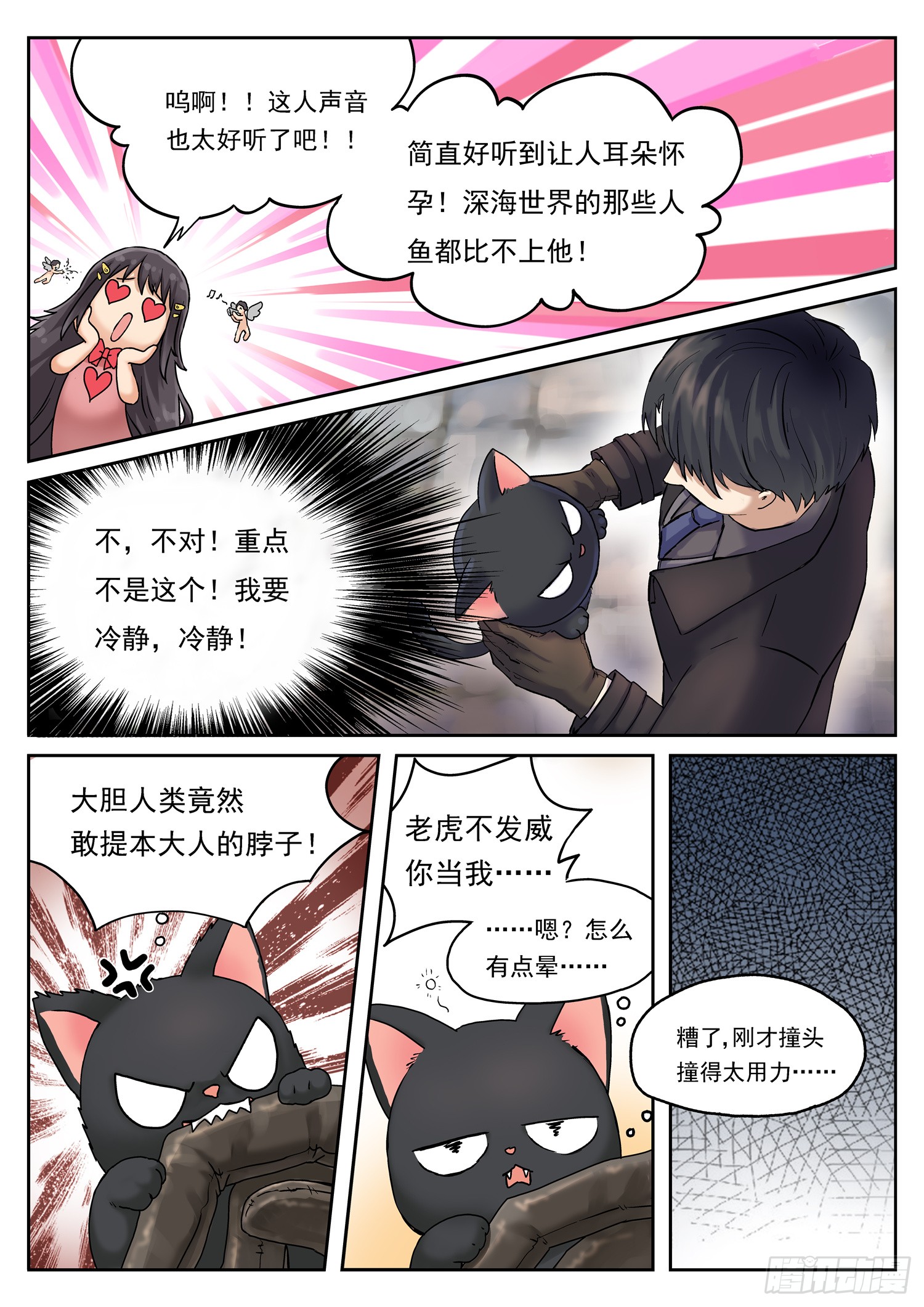 第二话 赐名小白
