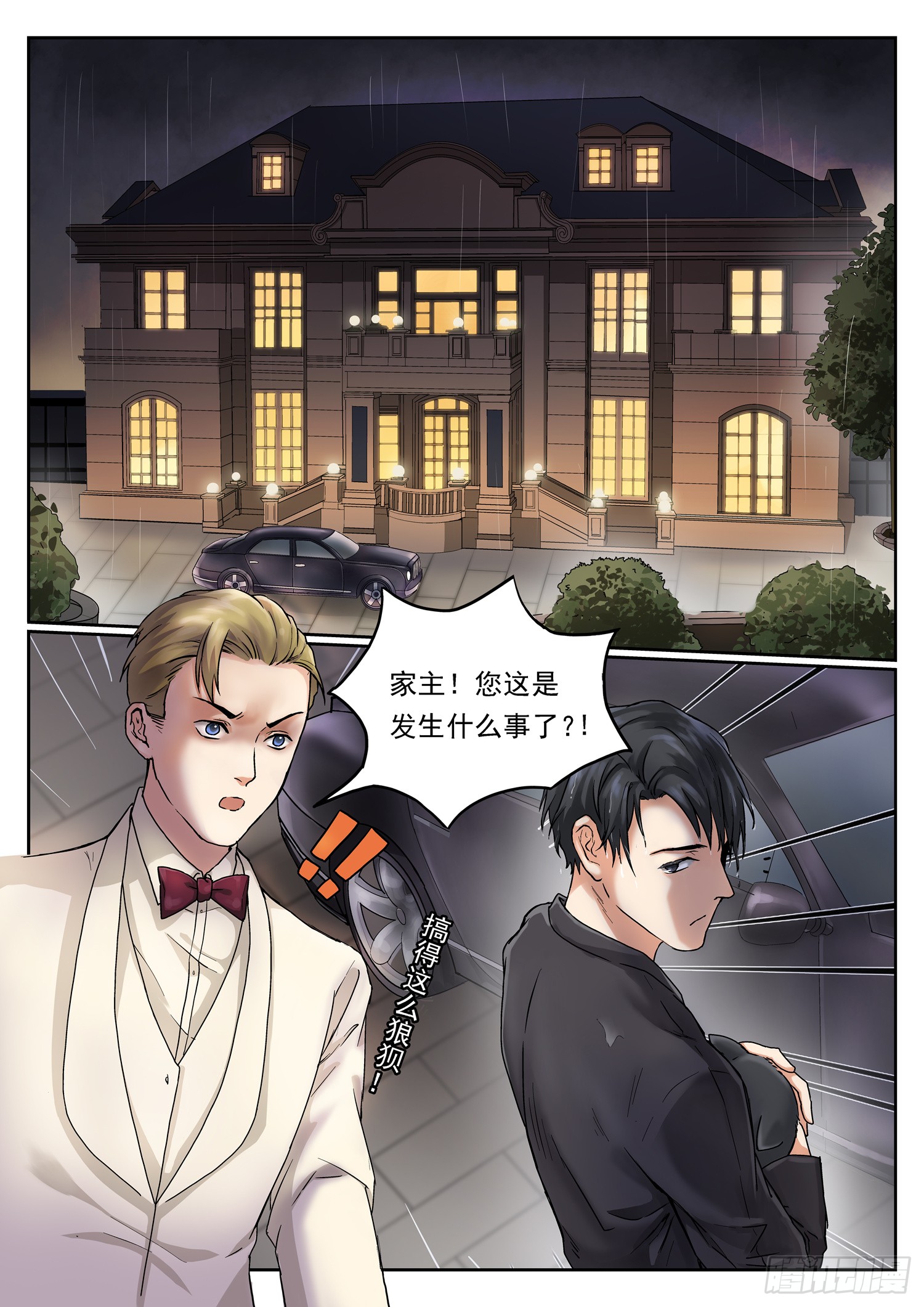 第二话 赐名小白