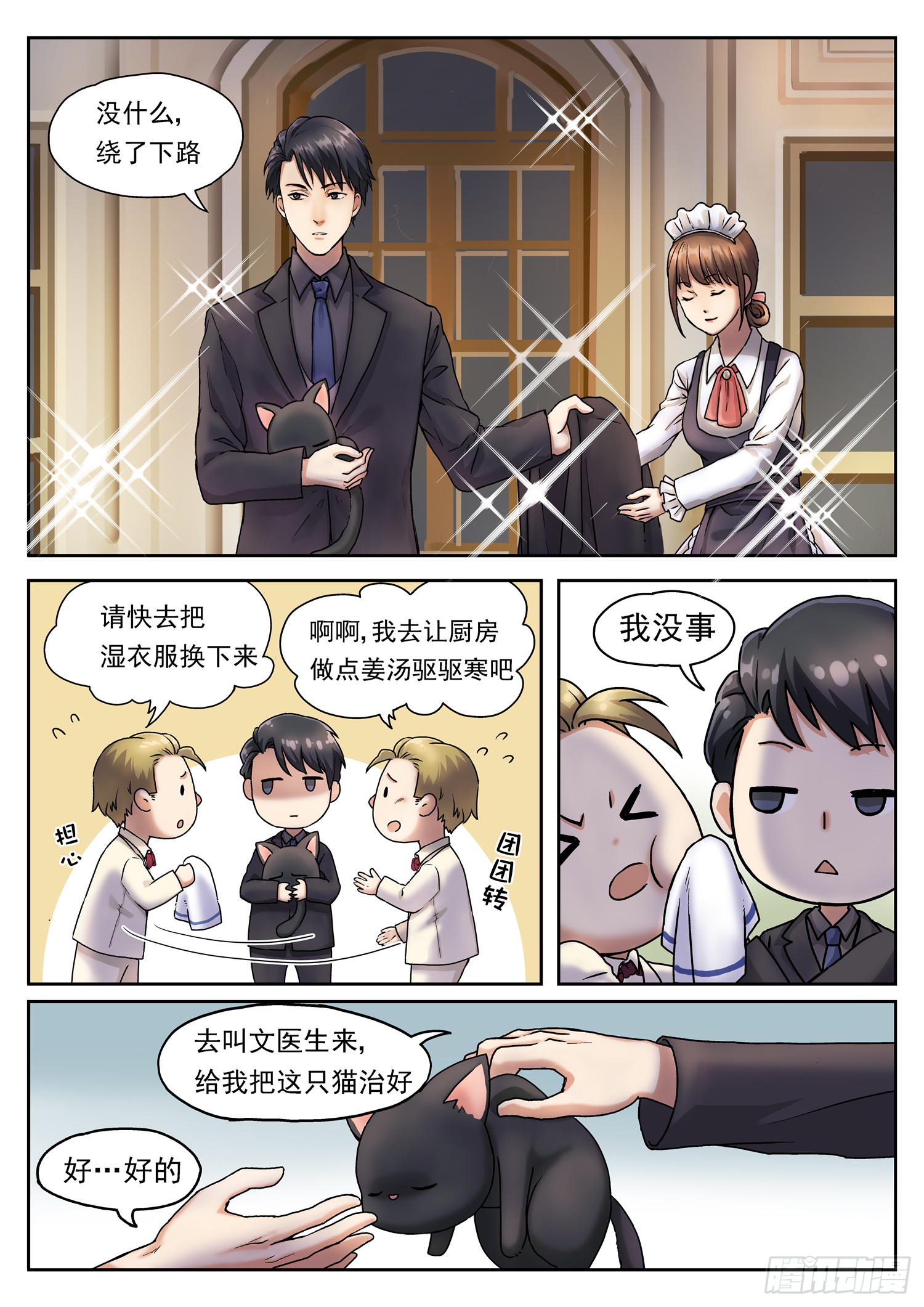 第二话 赐名小白