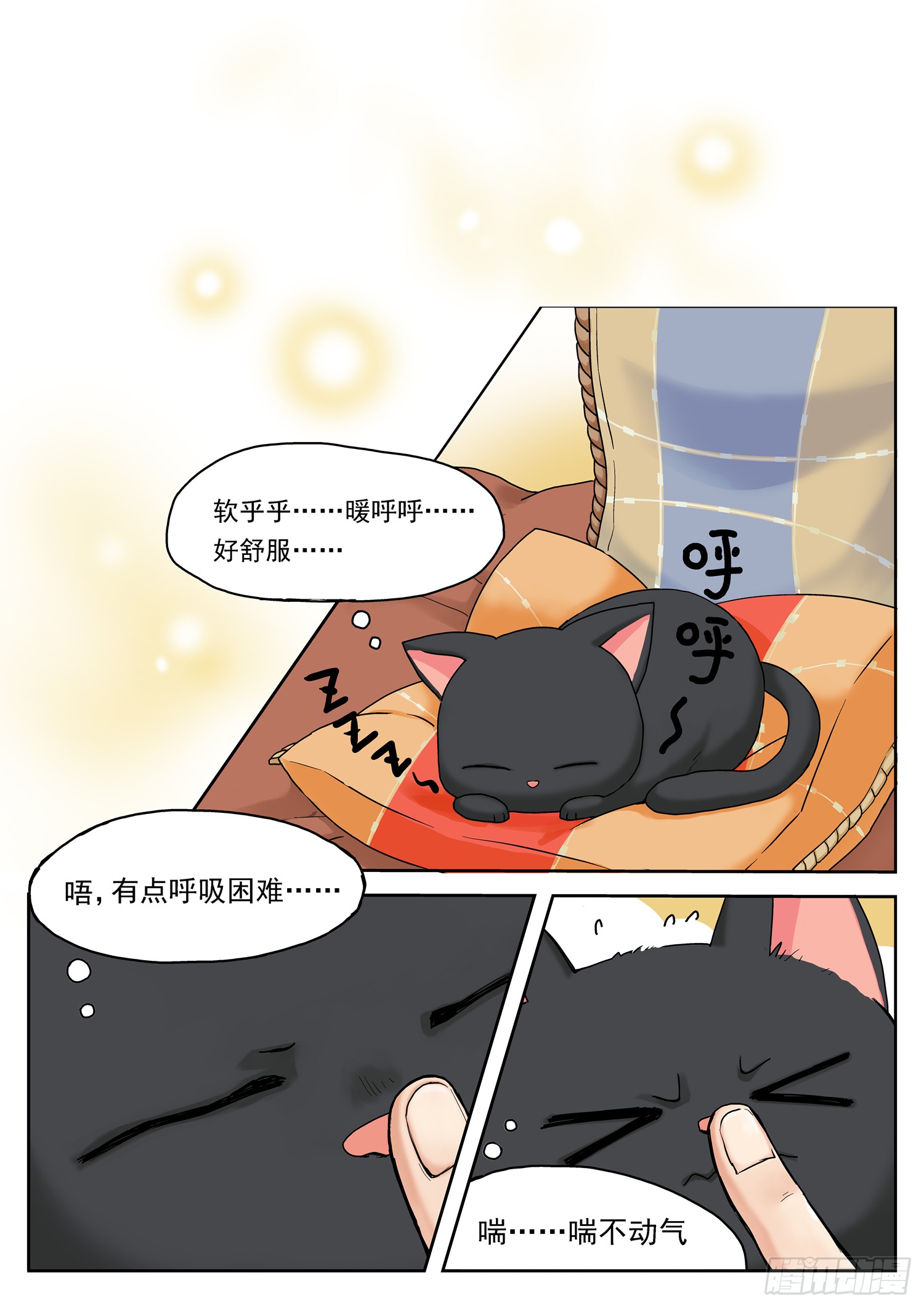 第二话 赐名小白