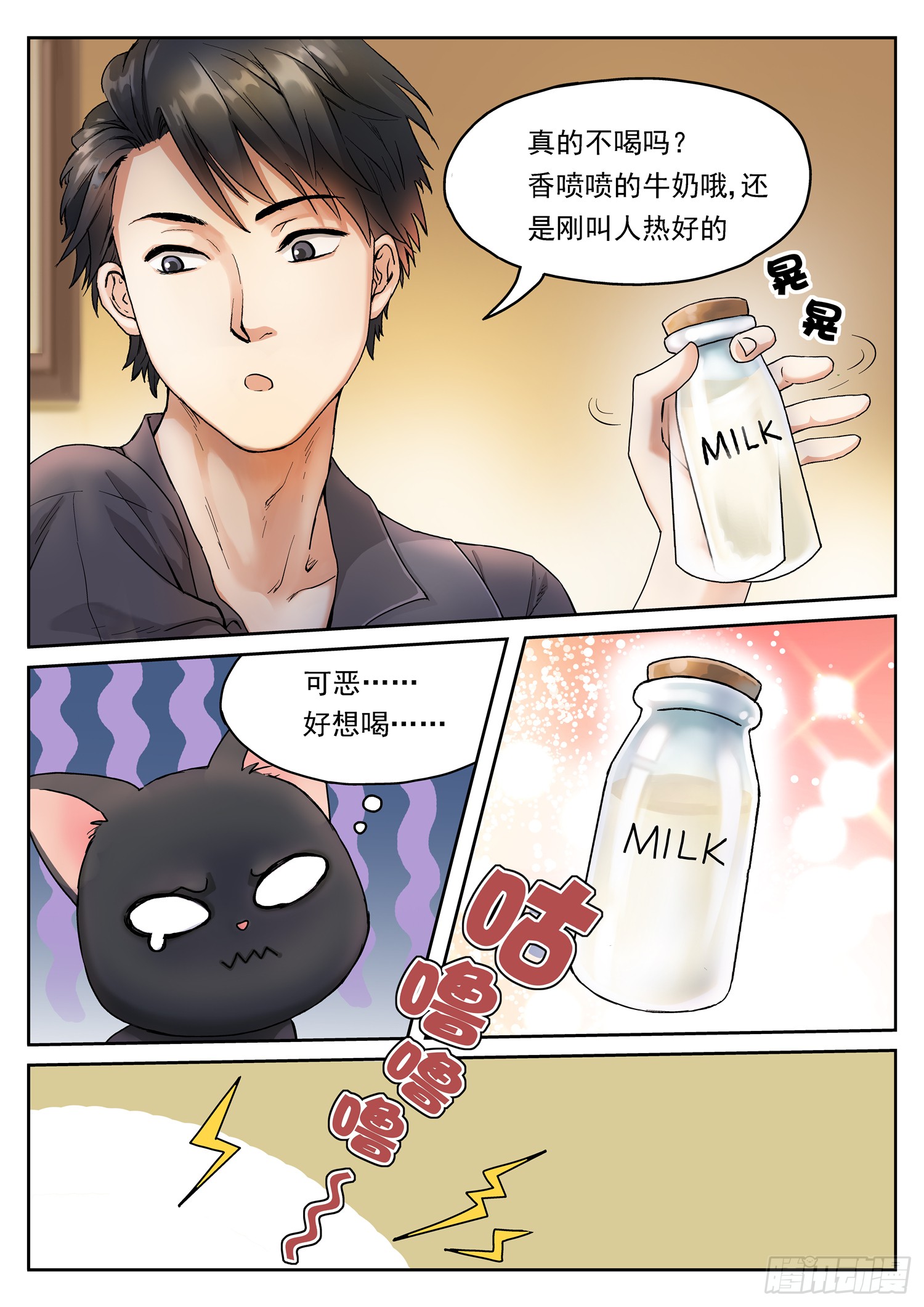 第二话 赐名小白