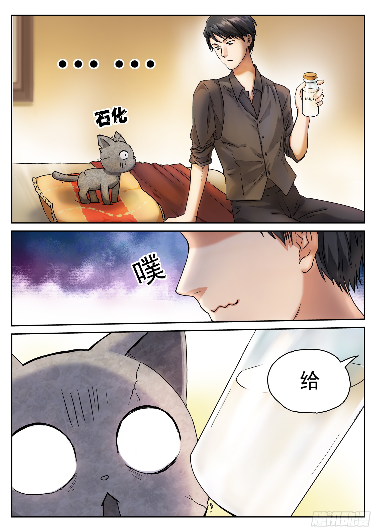 第二话 赐名小白