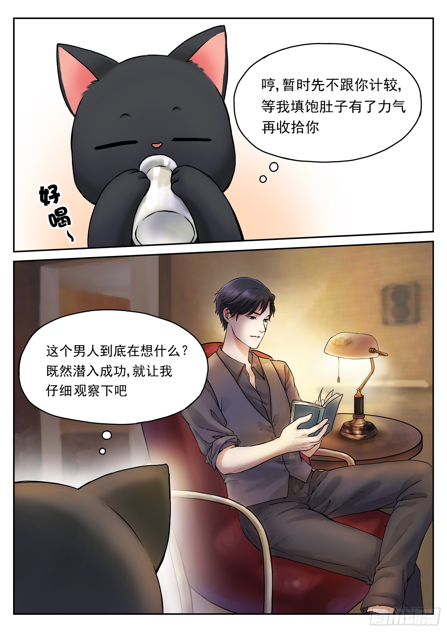 第二话 赐名小白