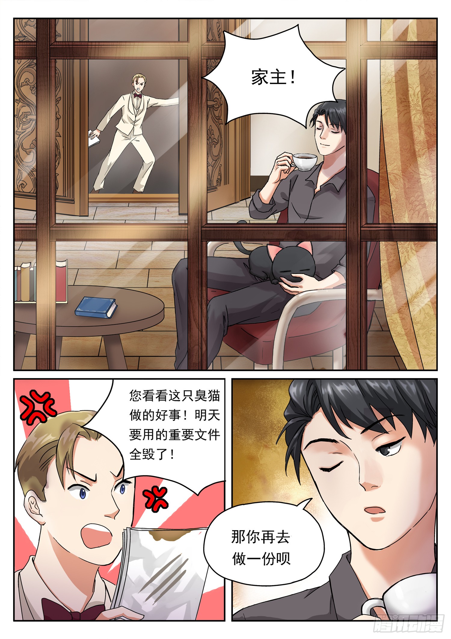 第三话 宠溺
