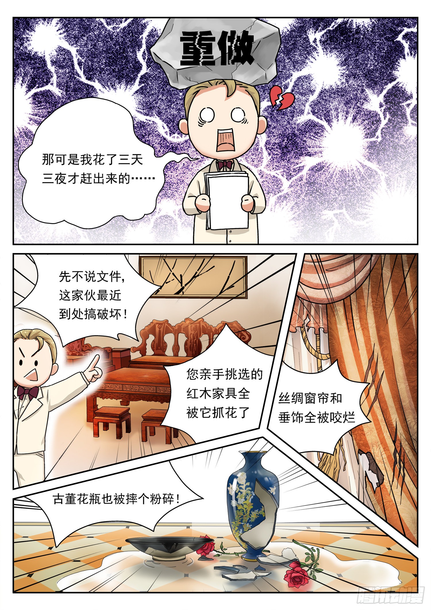 第三话 宠溺