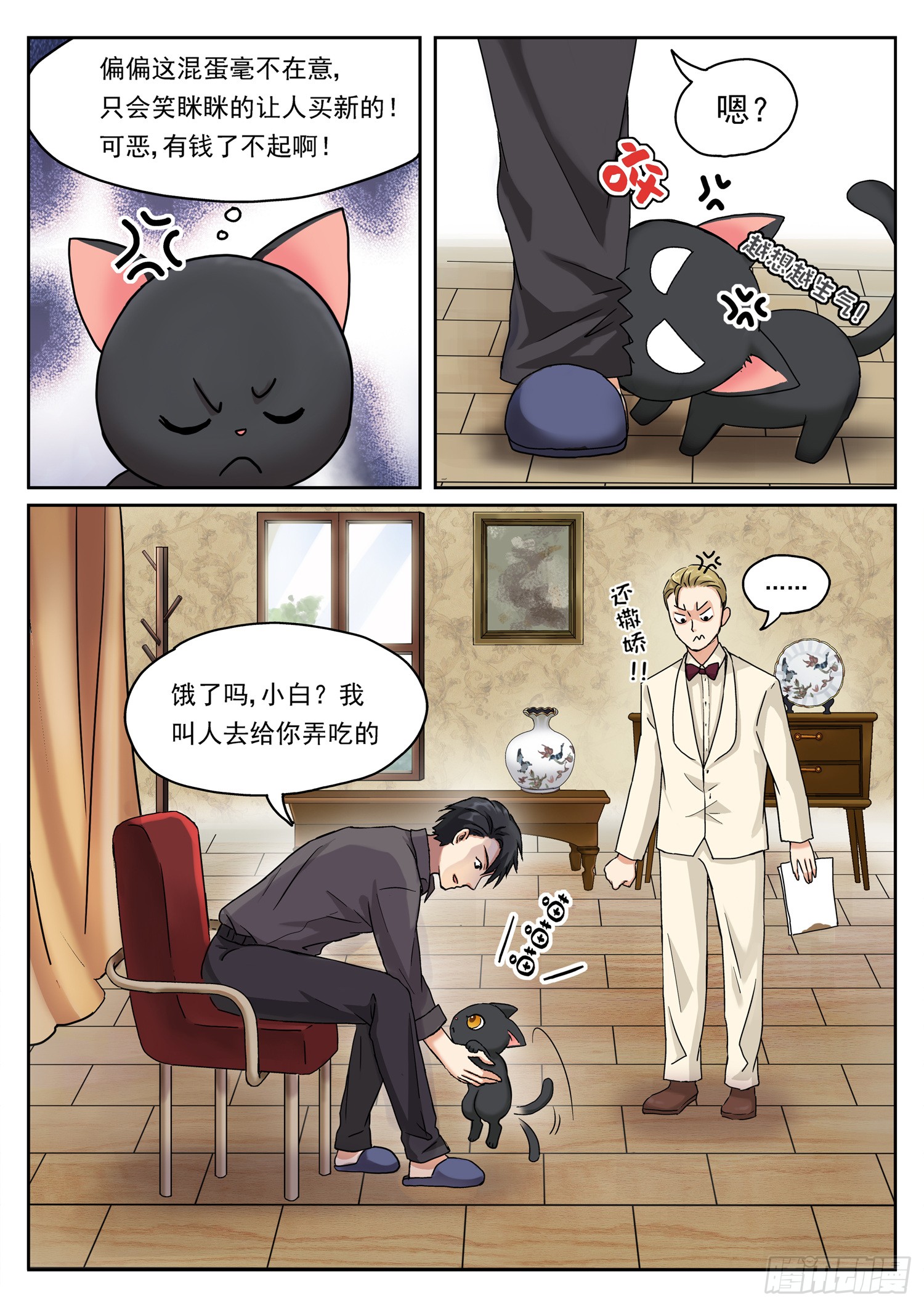 第三话 宠溺
