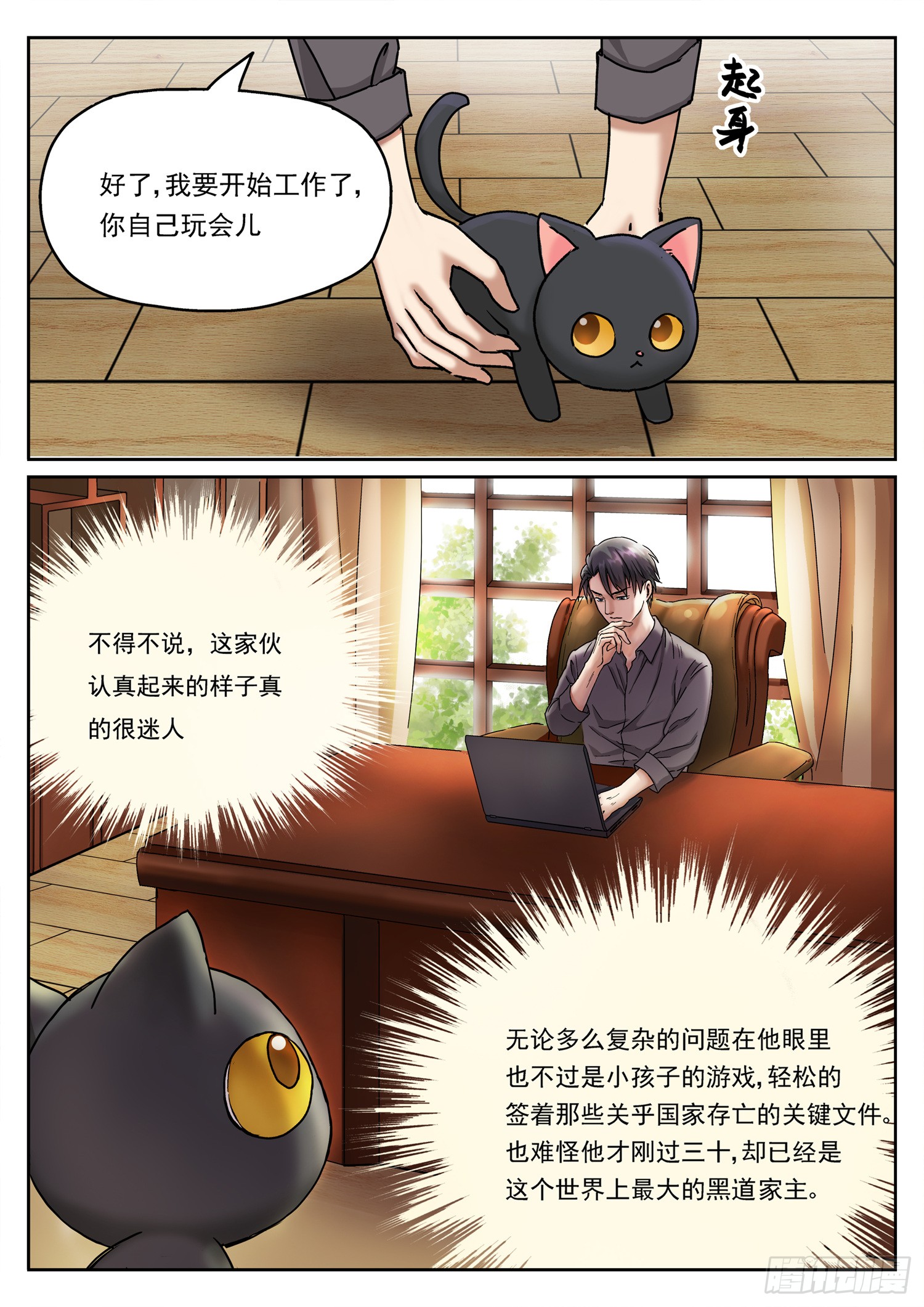 第三话 宠溺