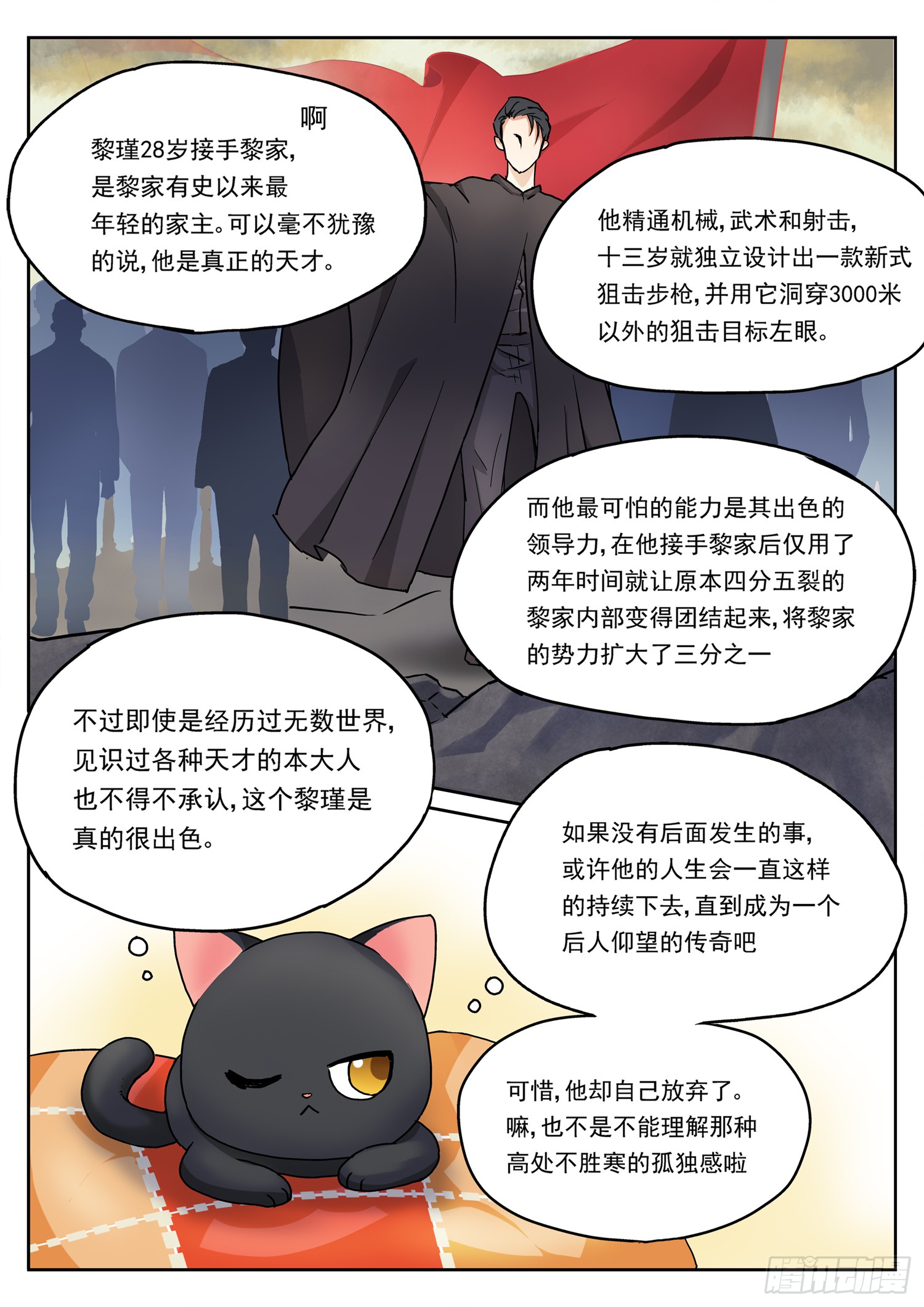 第三话 宠溺