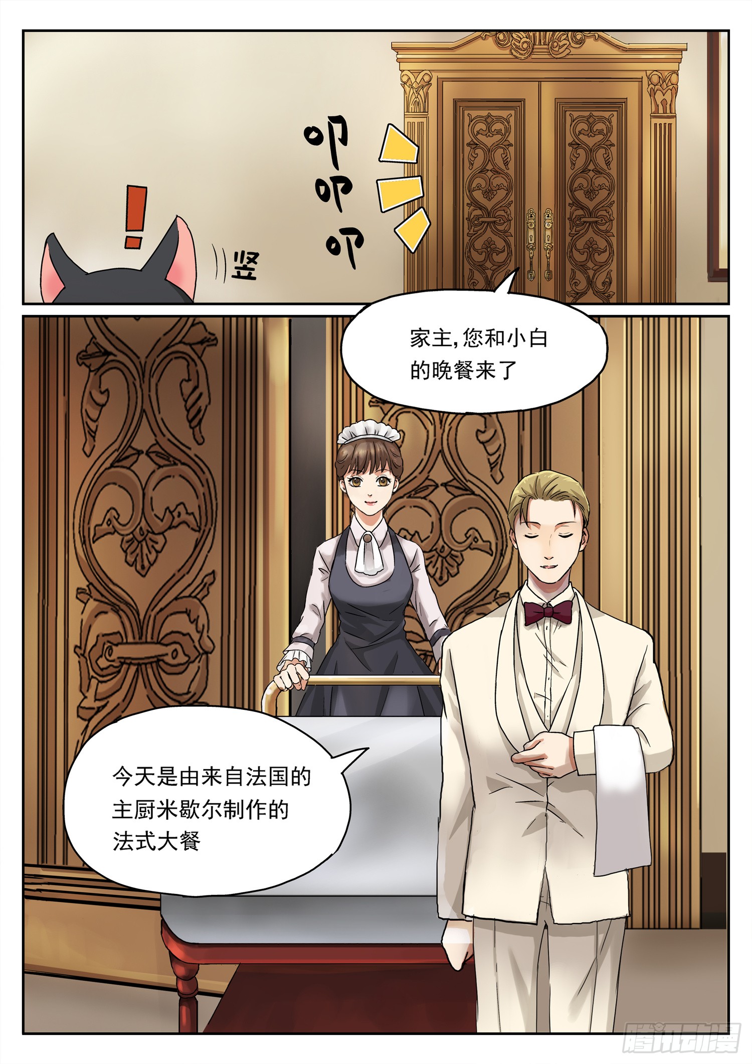 第三话 宠溺