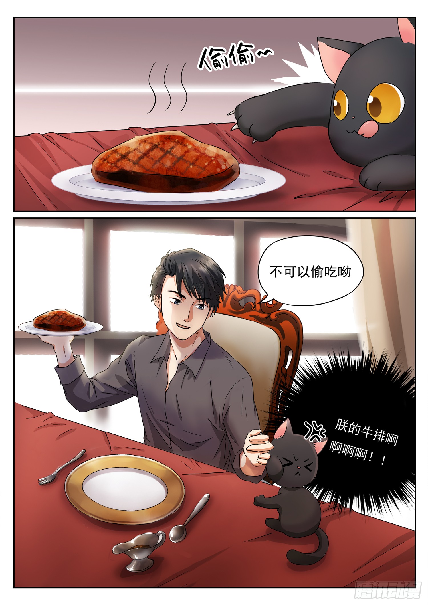 第三话 宠溺