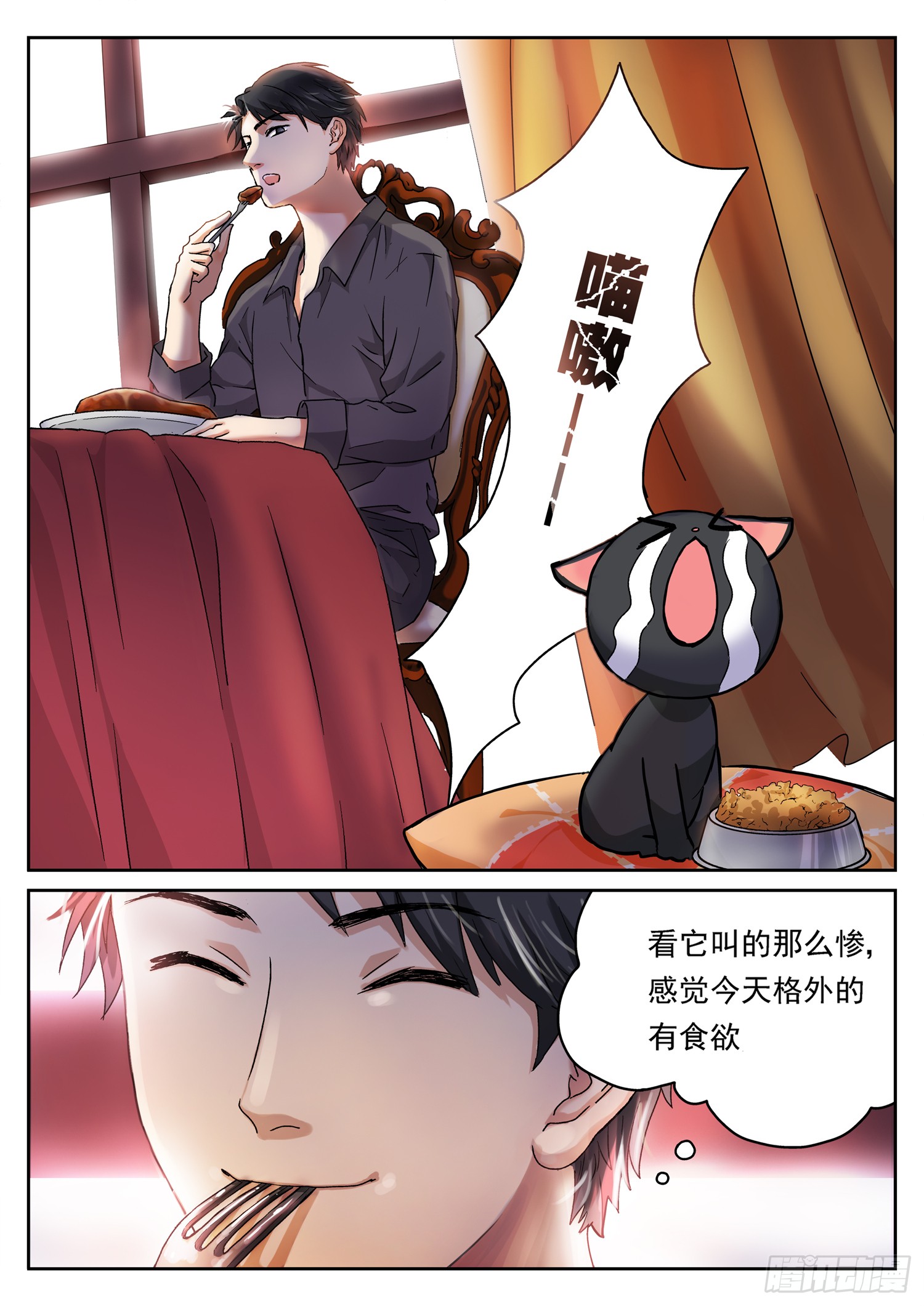 第三话 宠溺