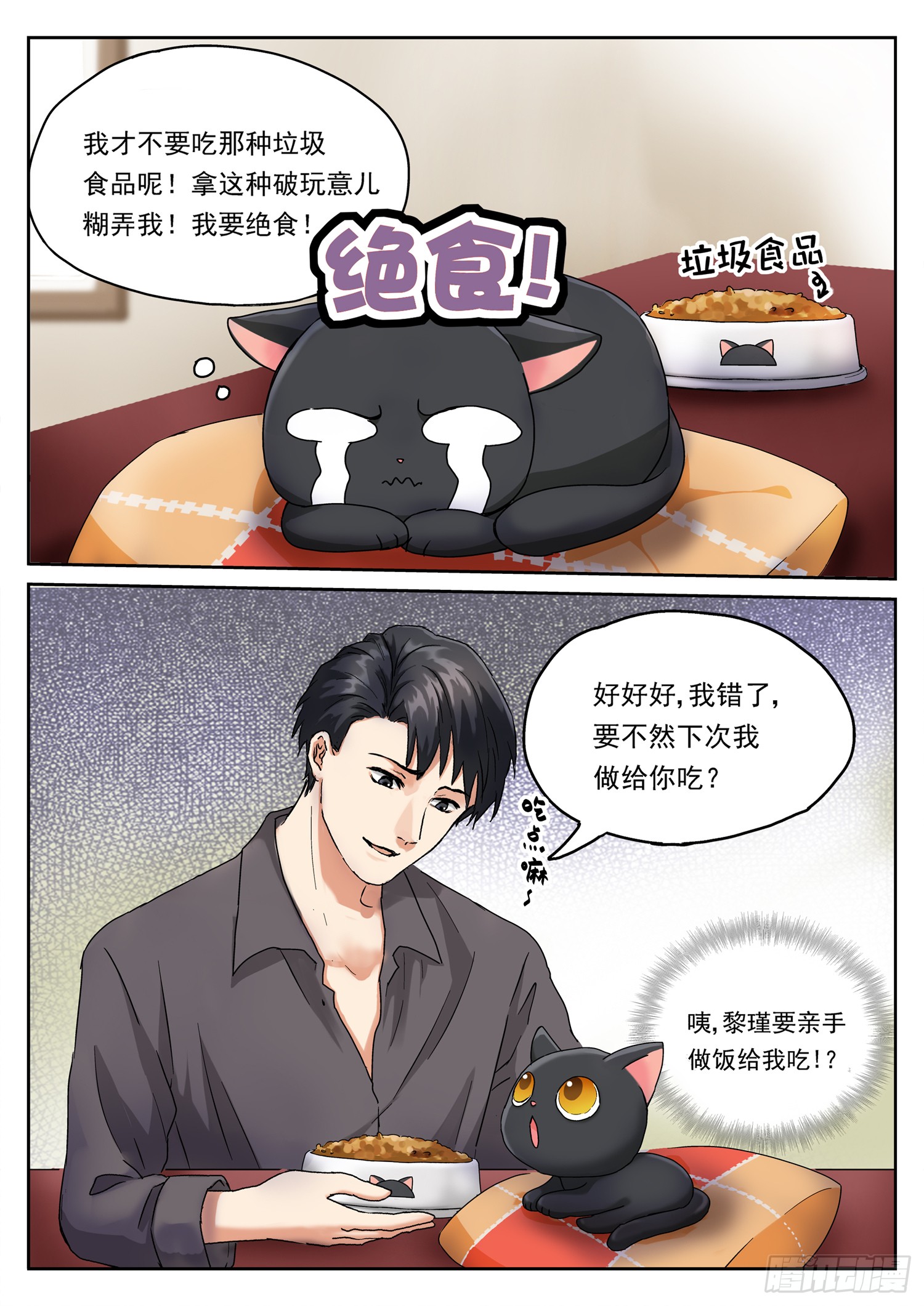 第三话 宠溺