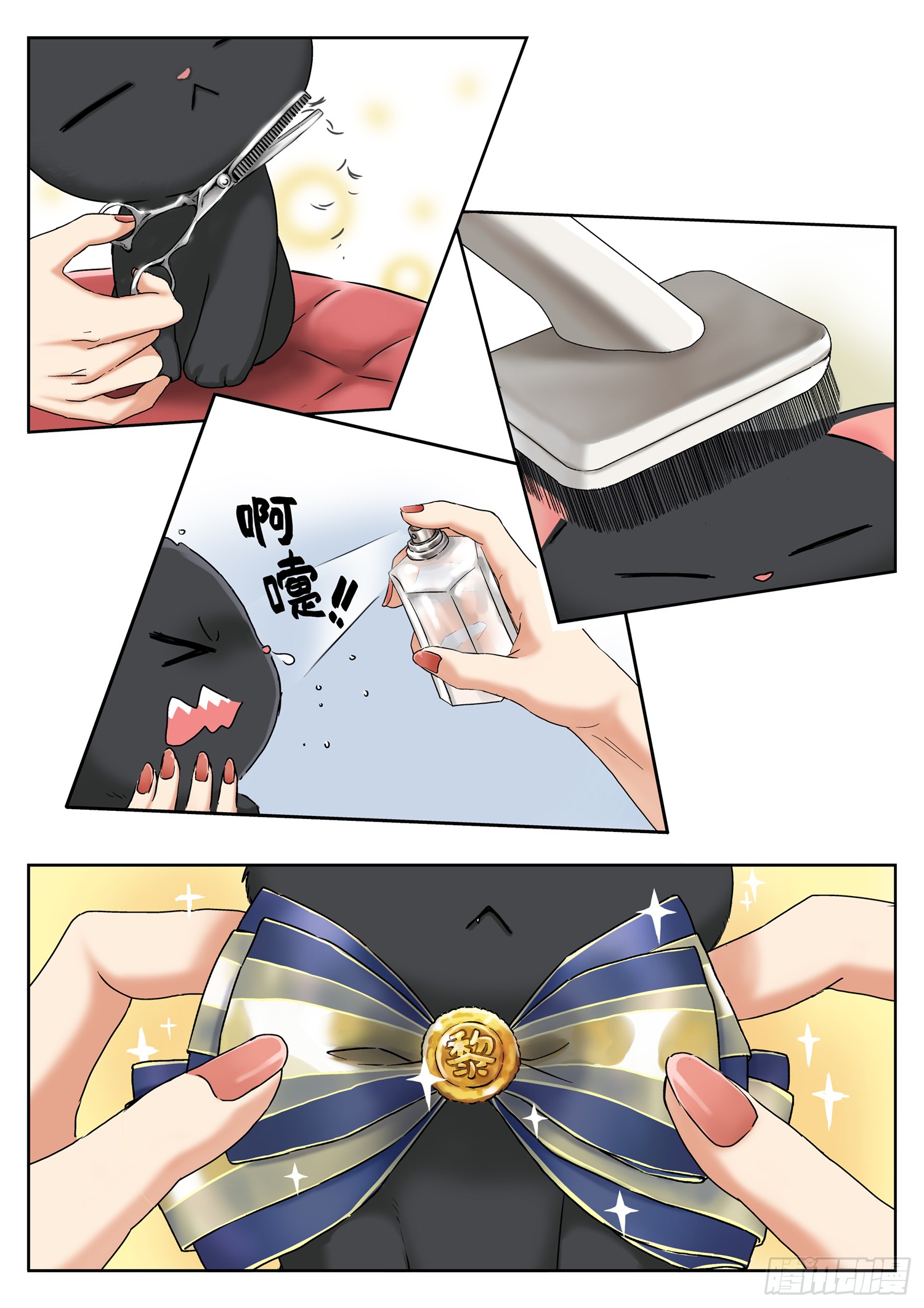 第四话 去哪儿
