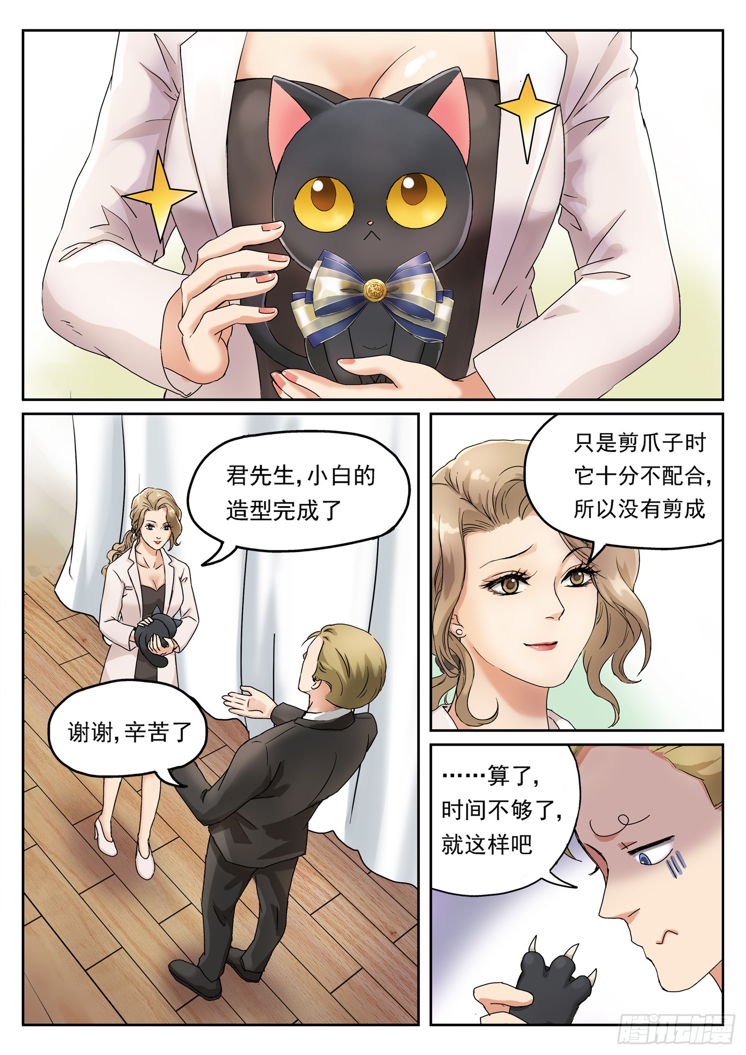 第四话 去哪儿