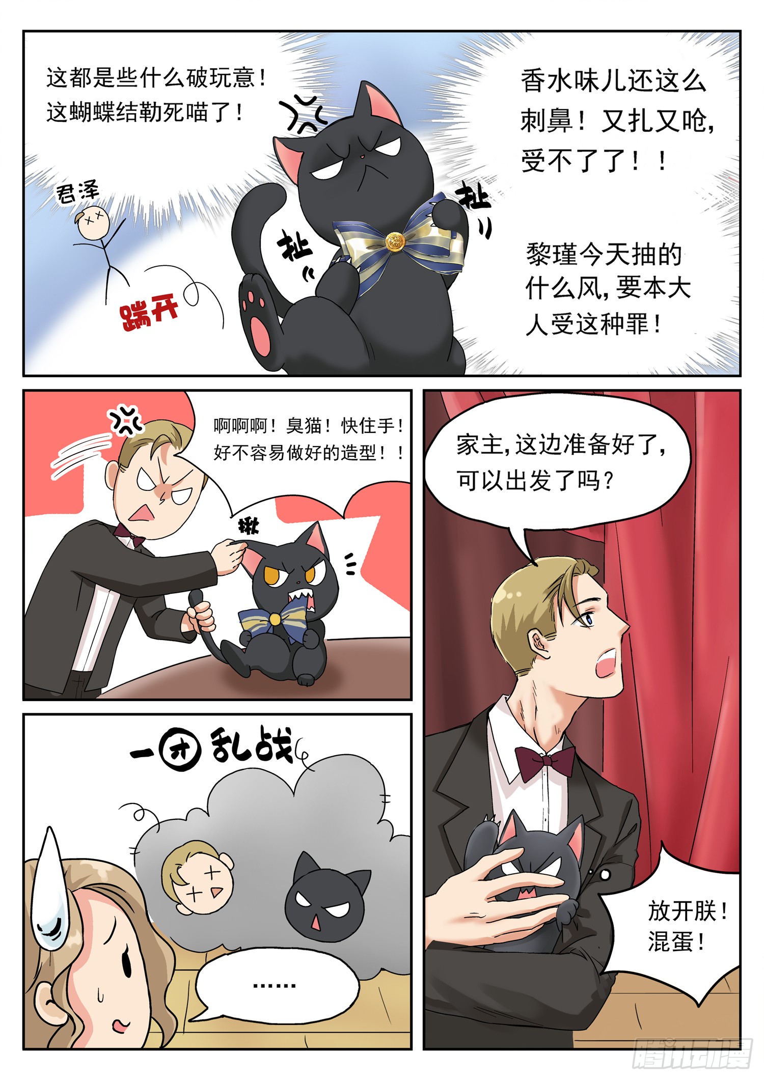 第四话 去哪儿
