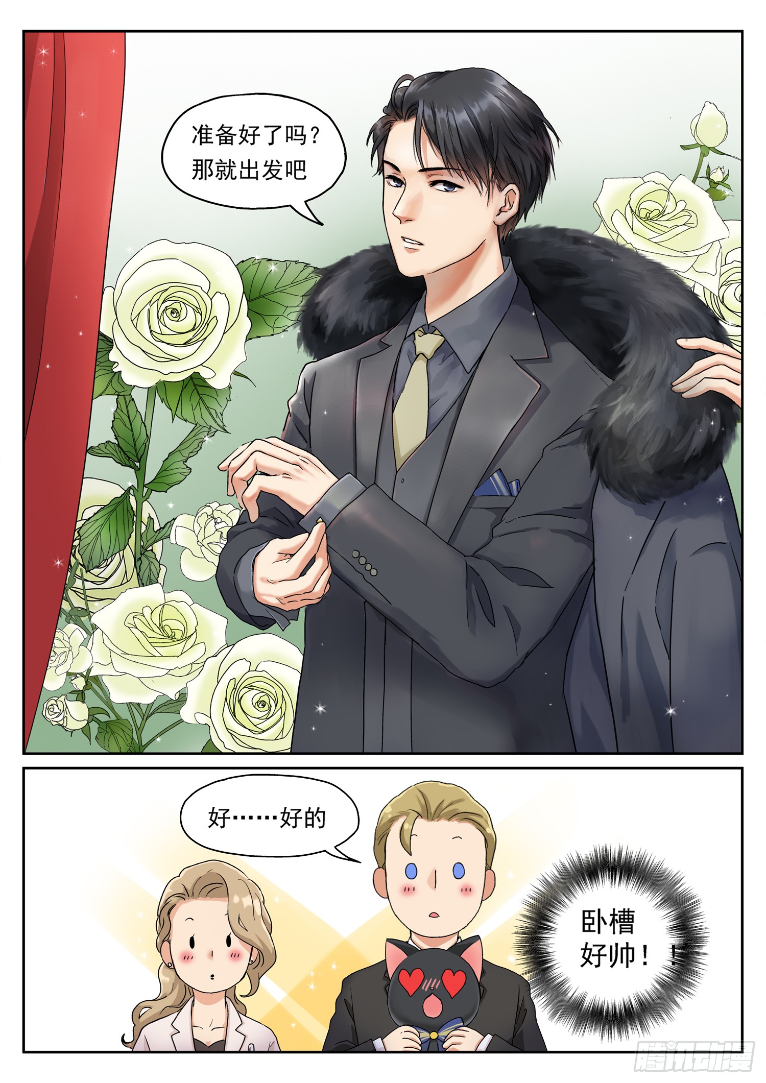 第四话 去哪儿