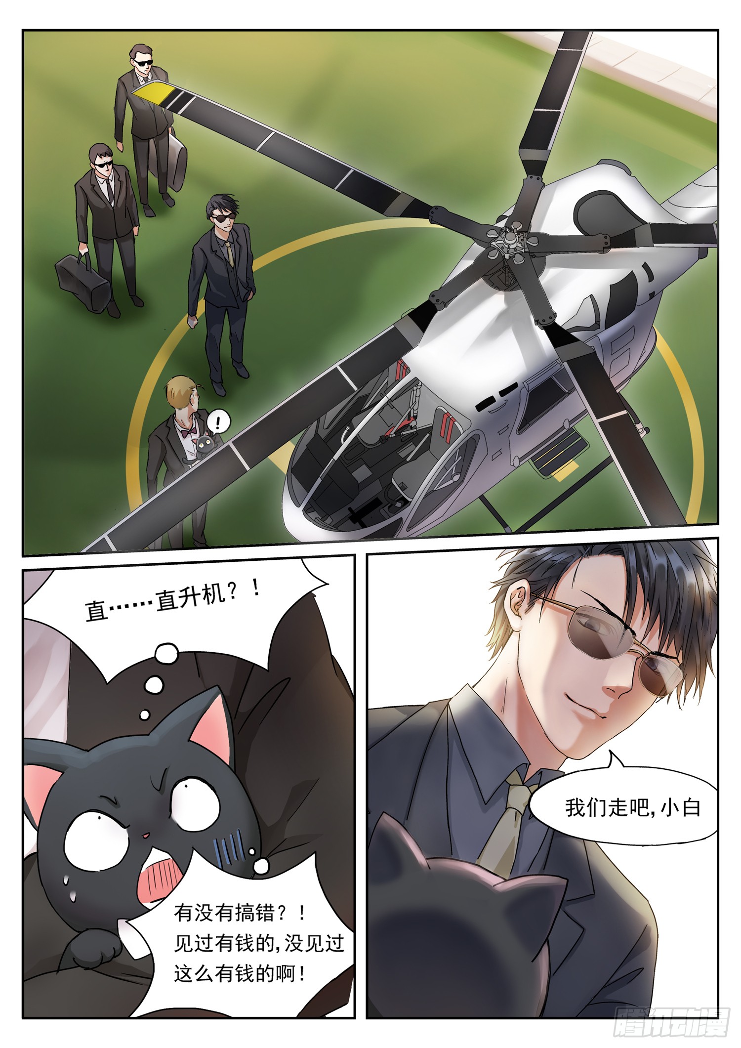 第四话 去哪儿