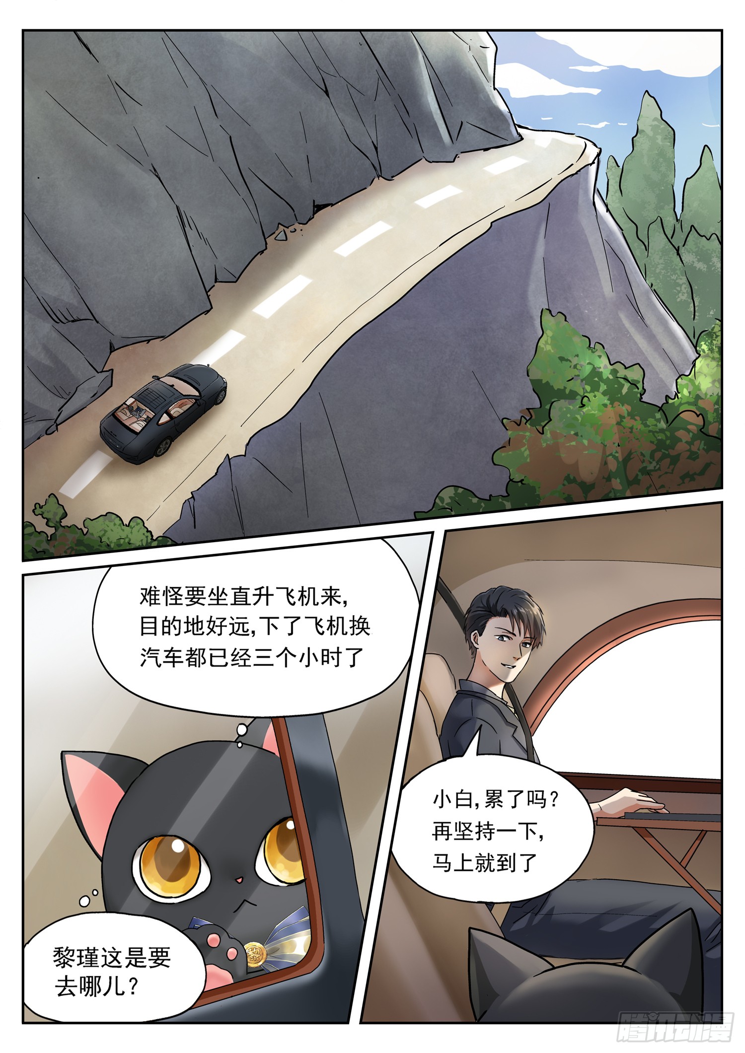 第四话 去哪儿