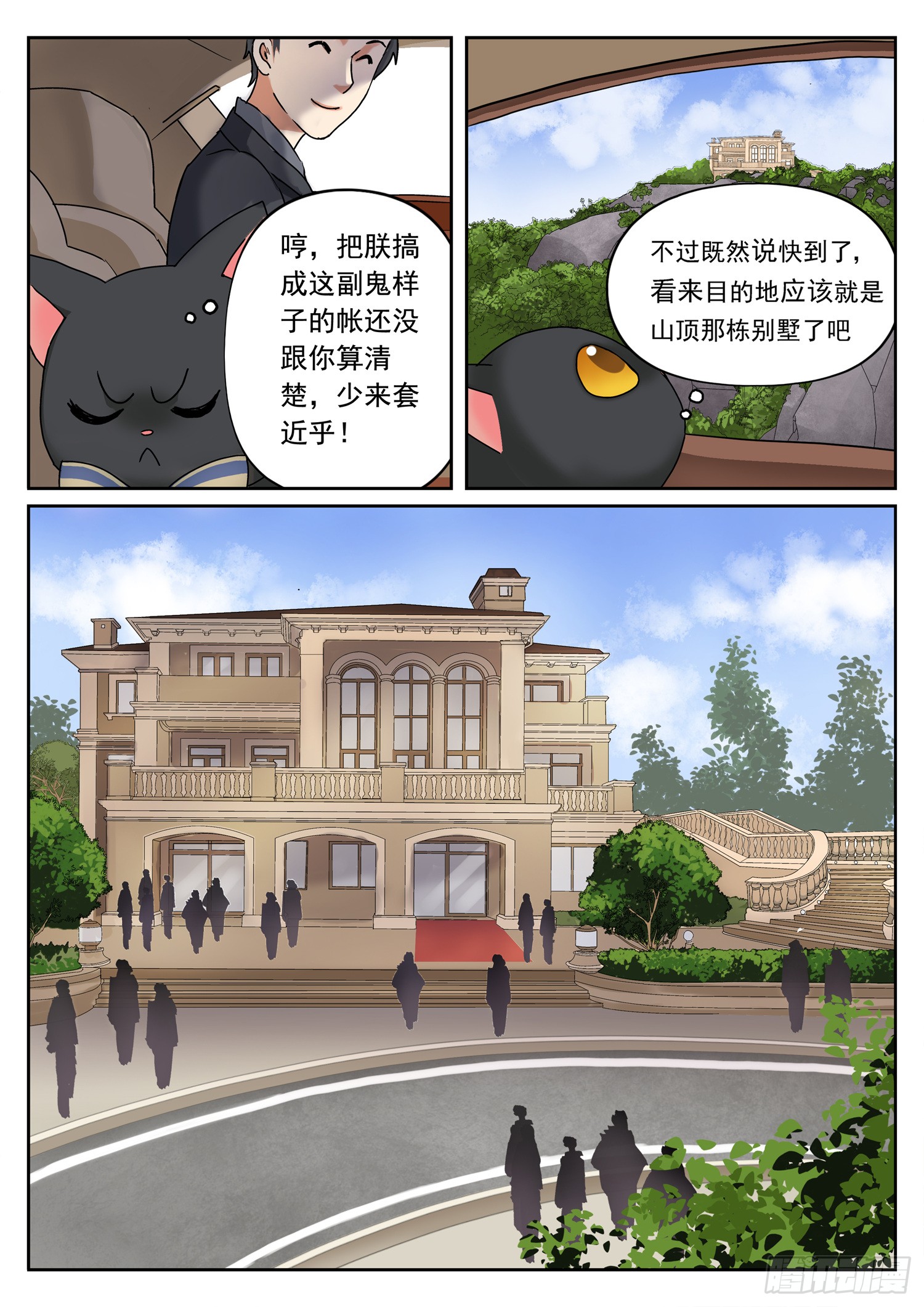 第四话 去哪儿