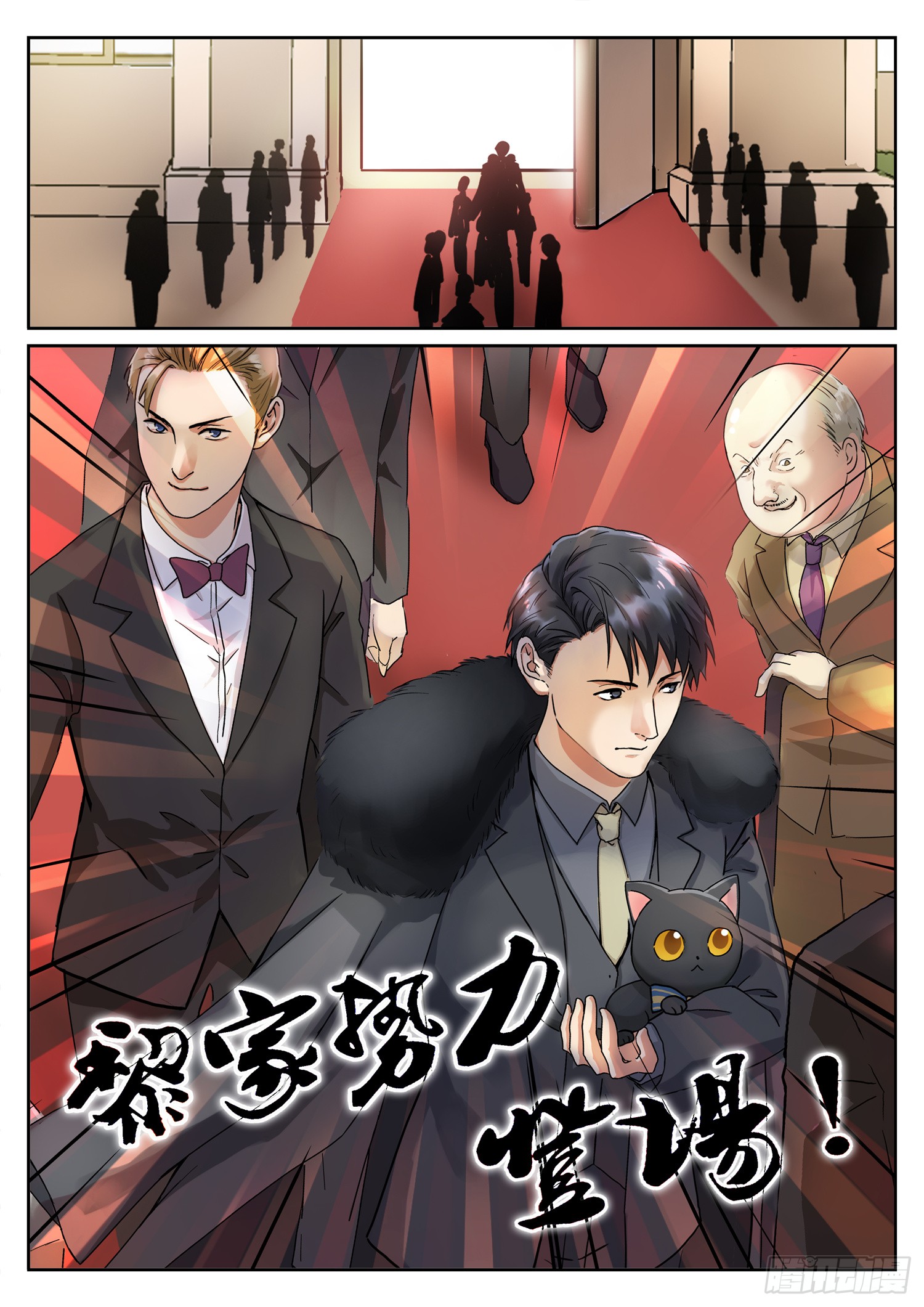 第四话 去哪儿