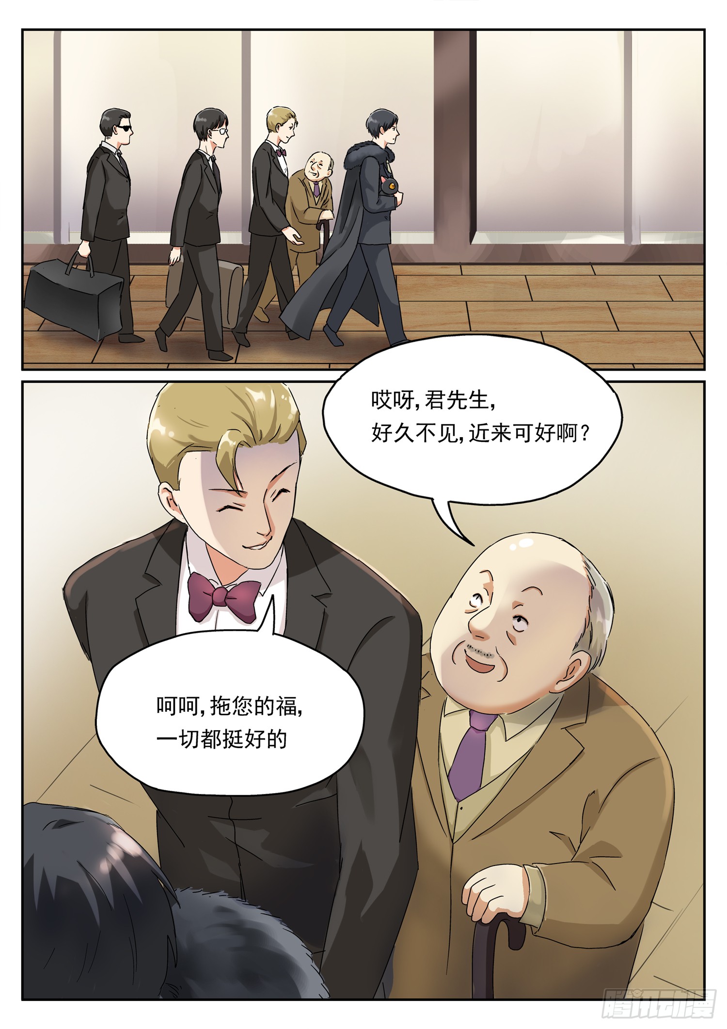第五话 谈判