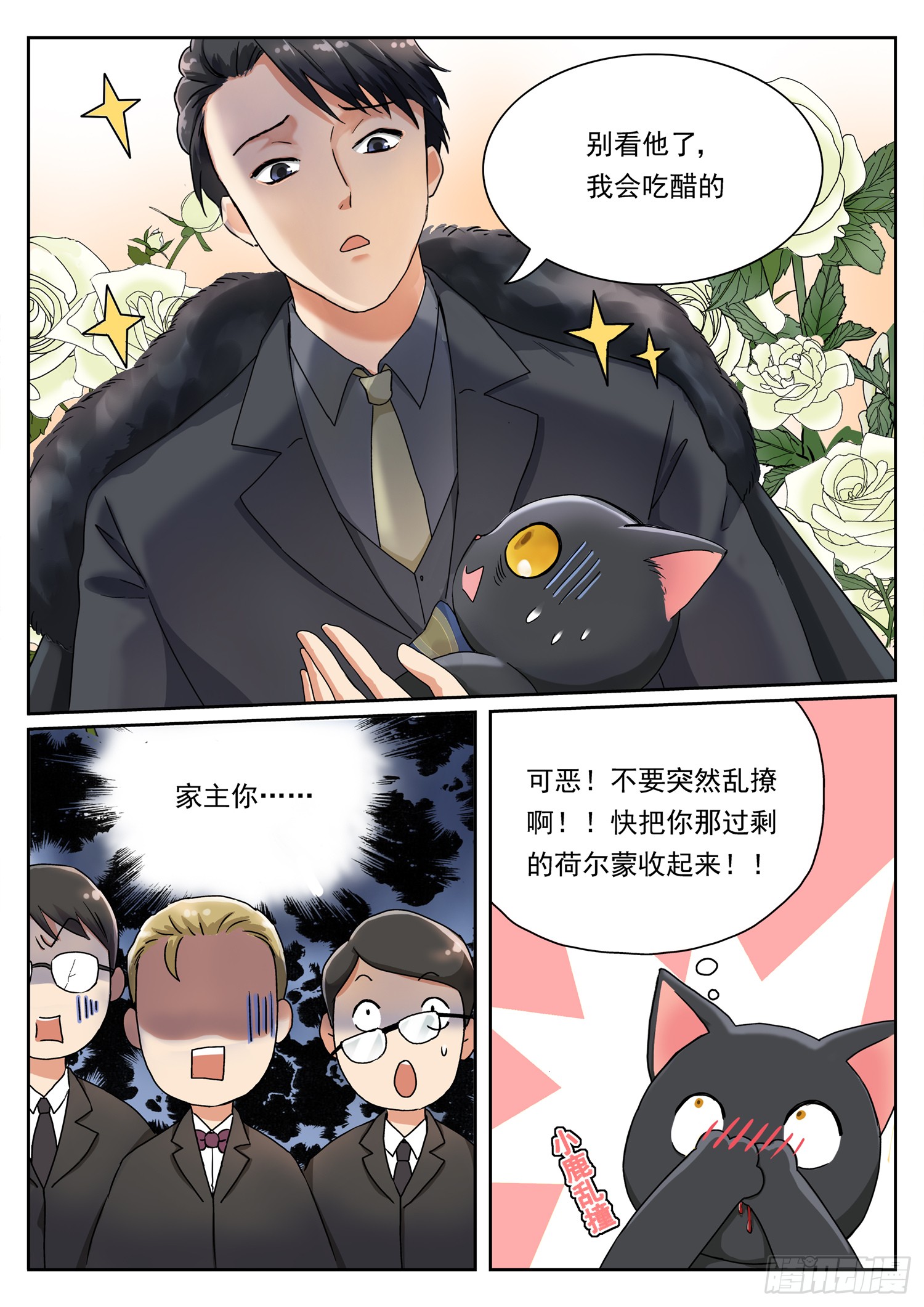 第五话 谈判