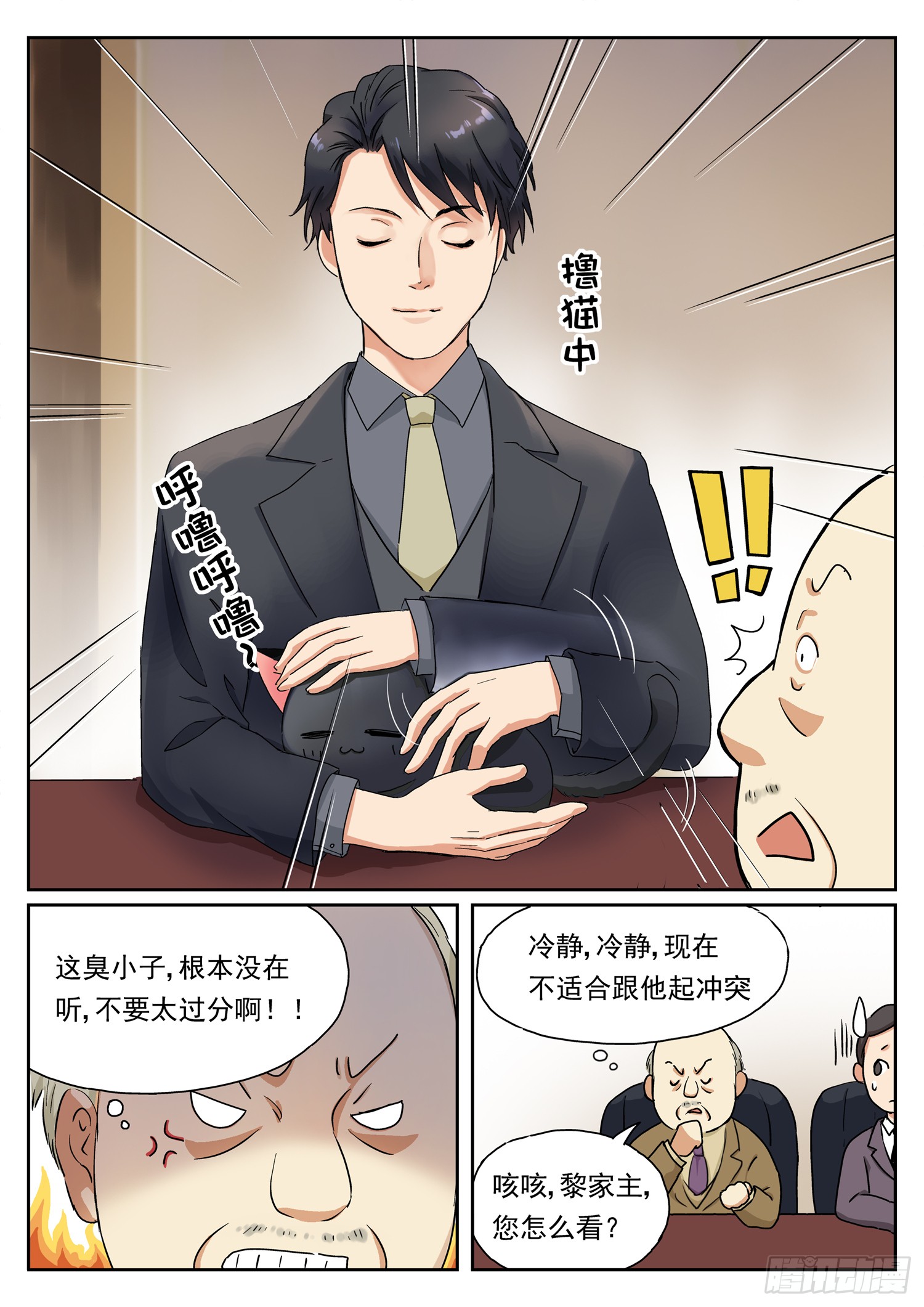 第五话 谈判