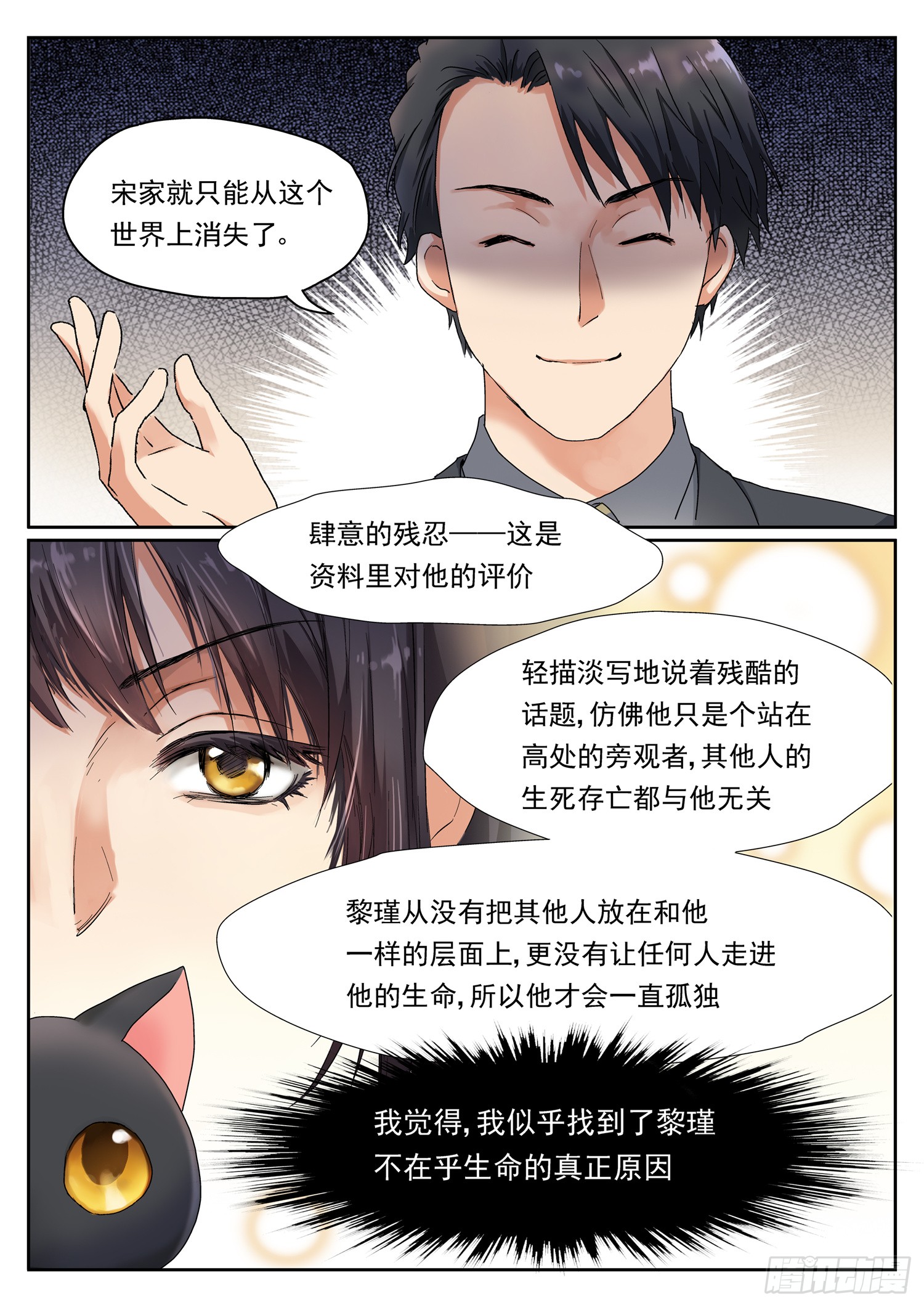 第五话 谈判