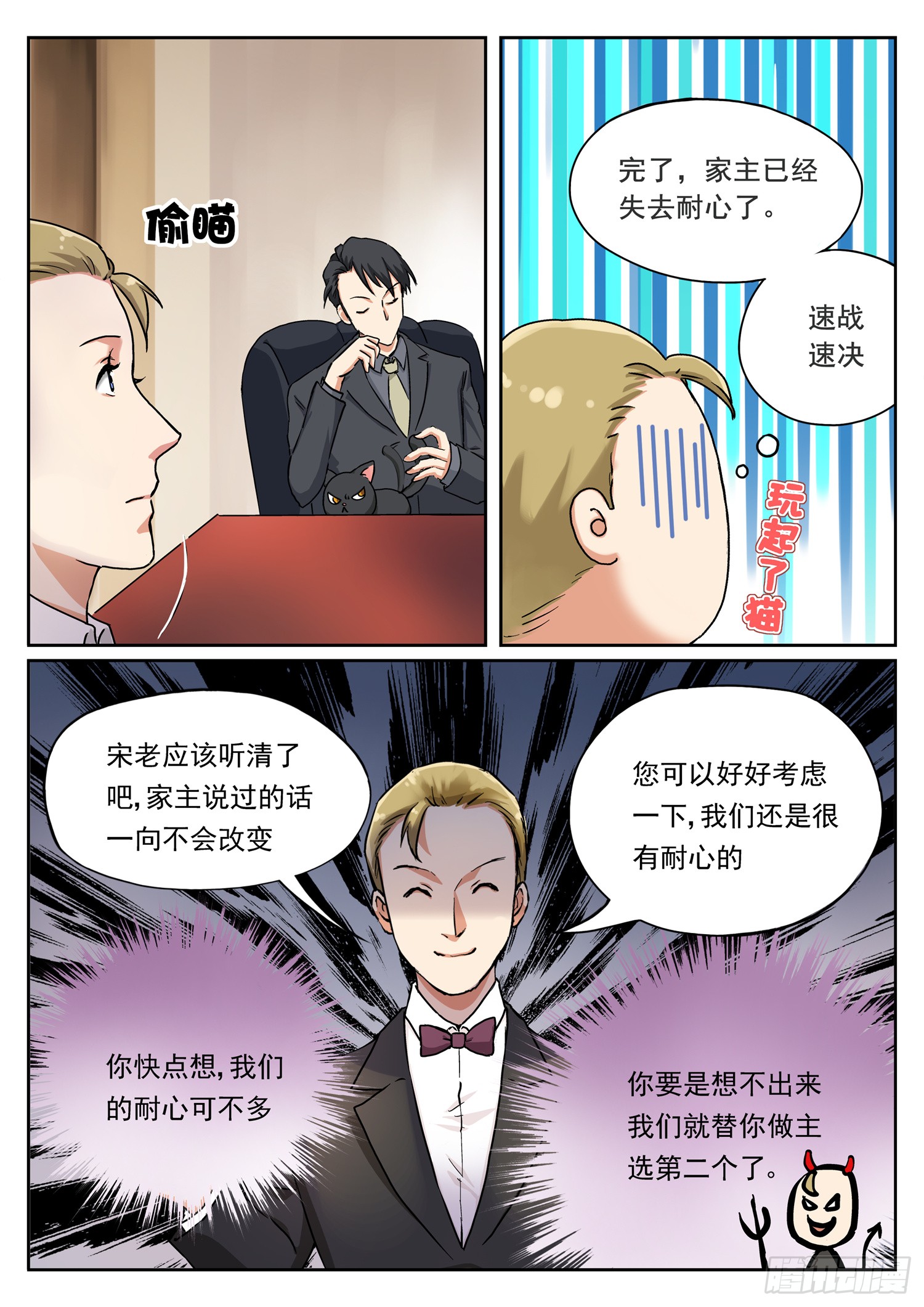 第六话 强势