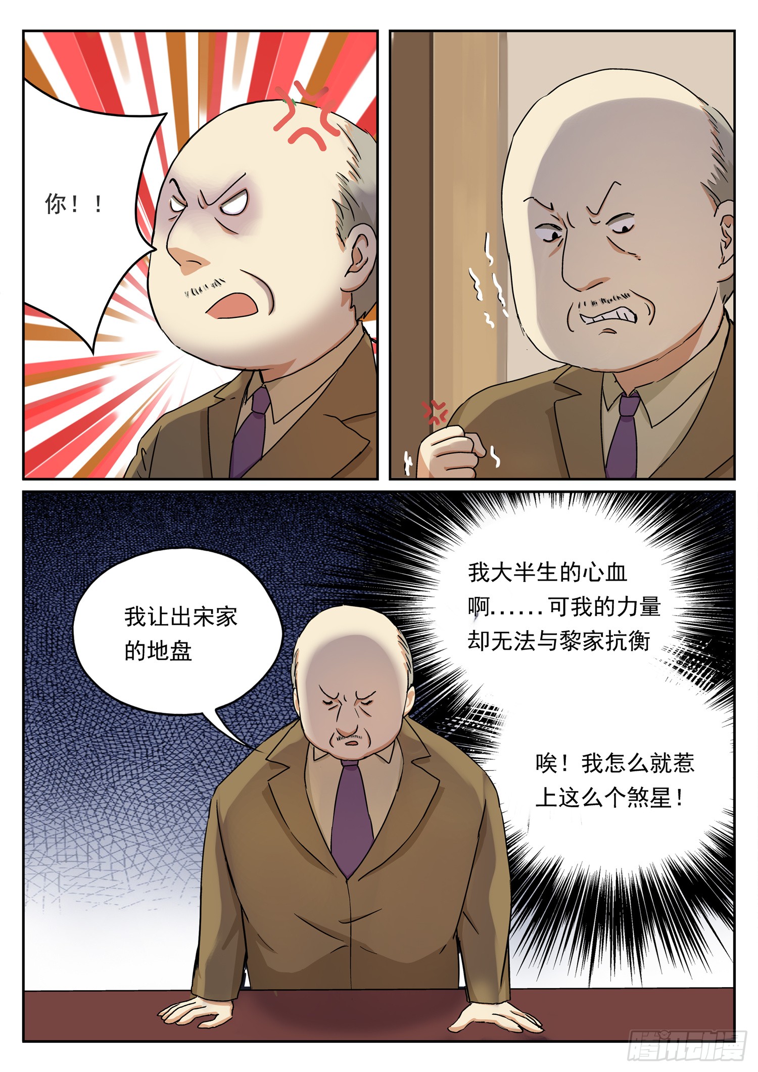 第六话 强势