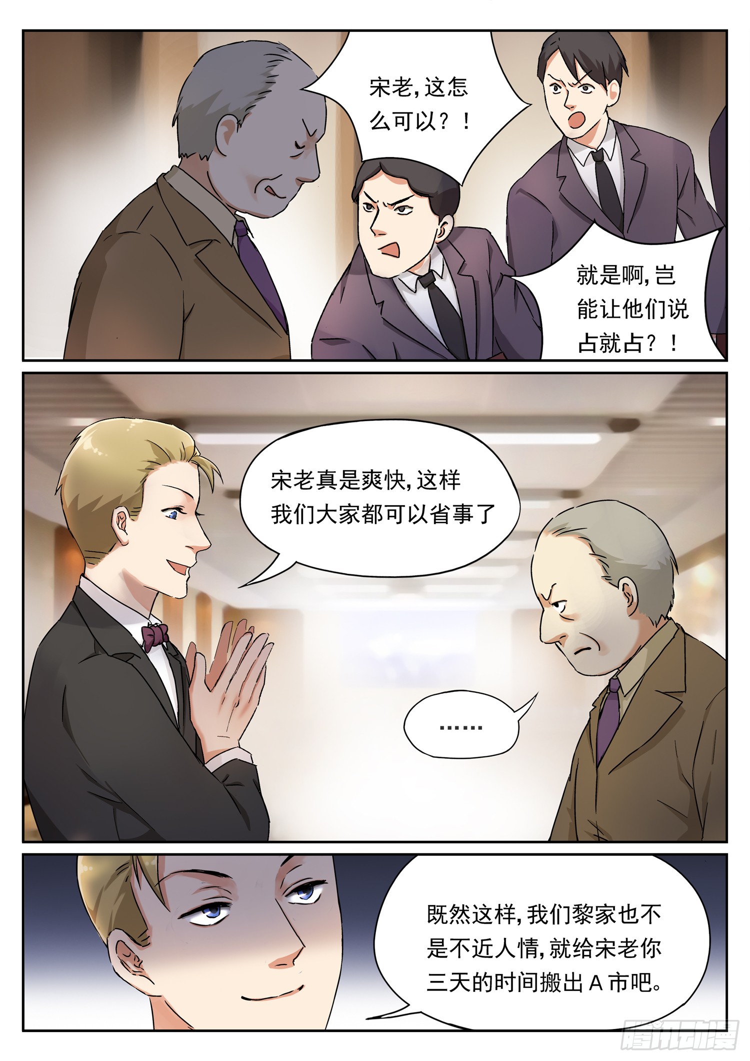 第六话 强势