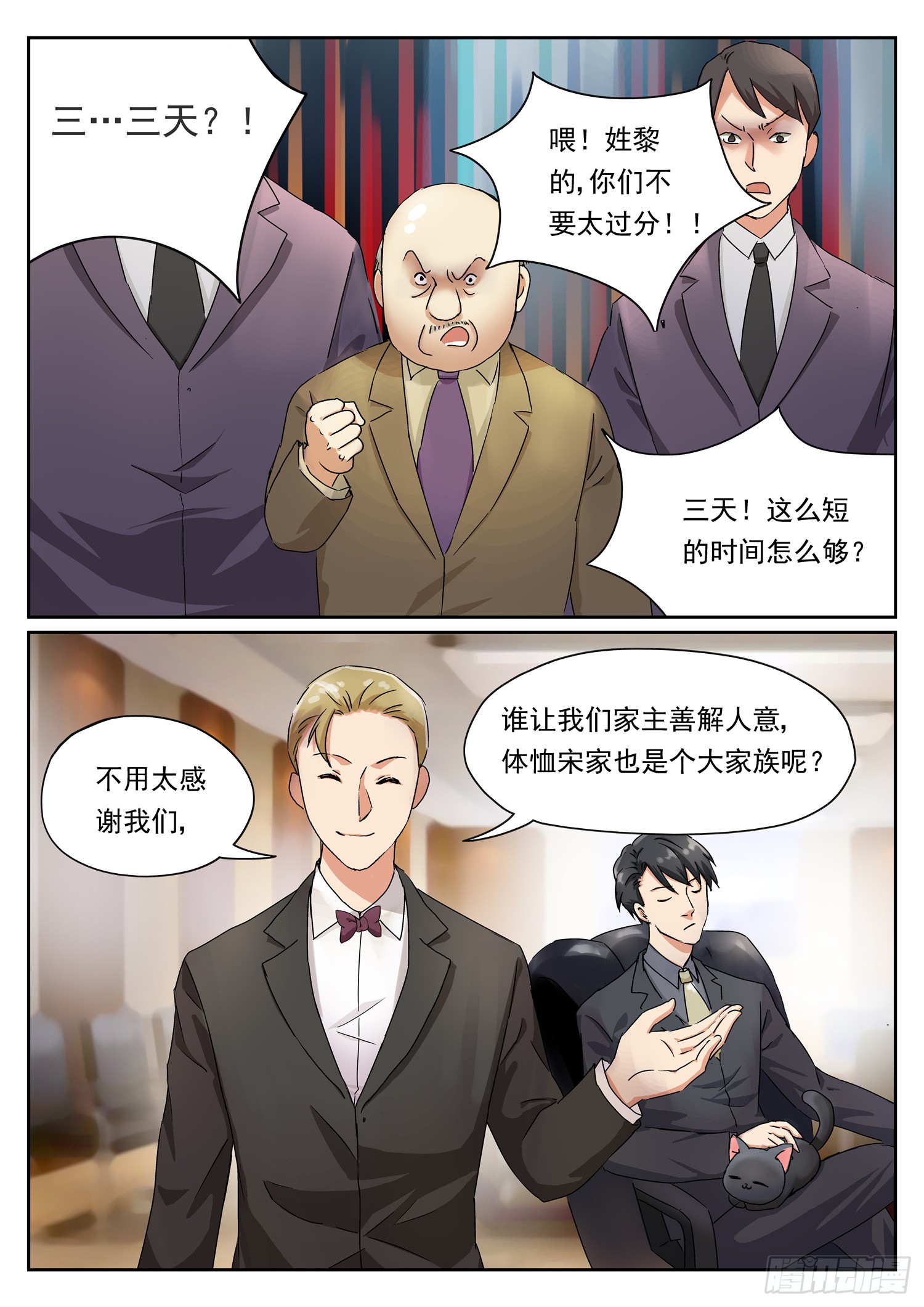 第六话 强势