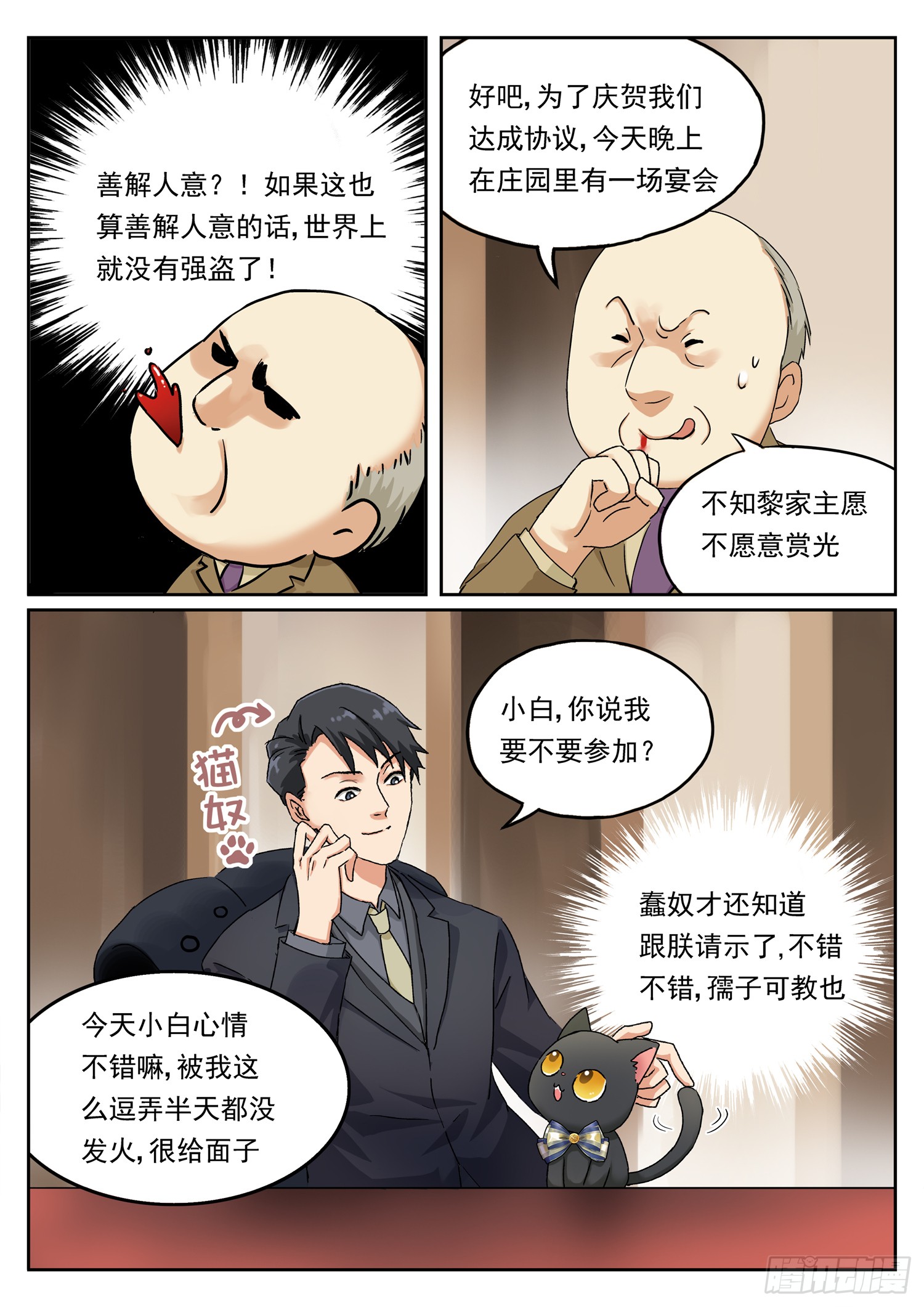 第六话 强势
