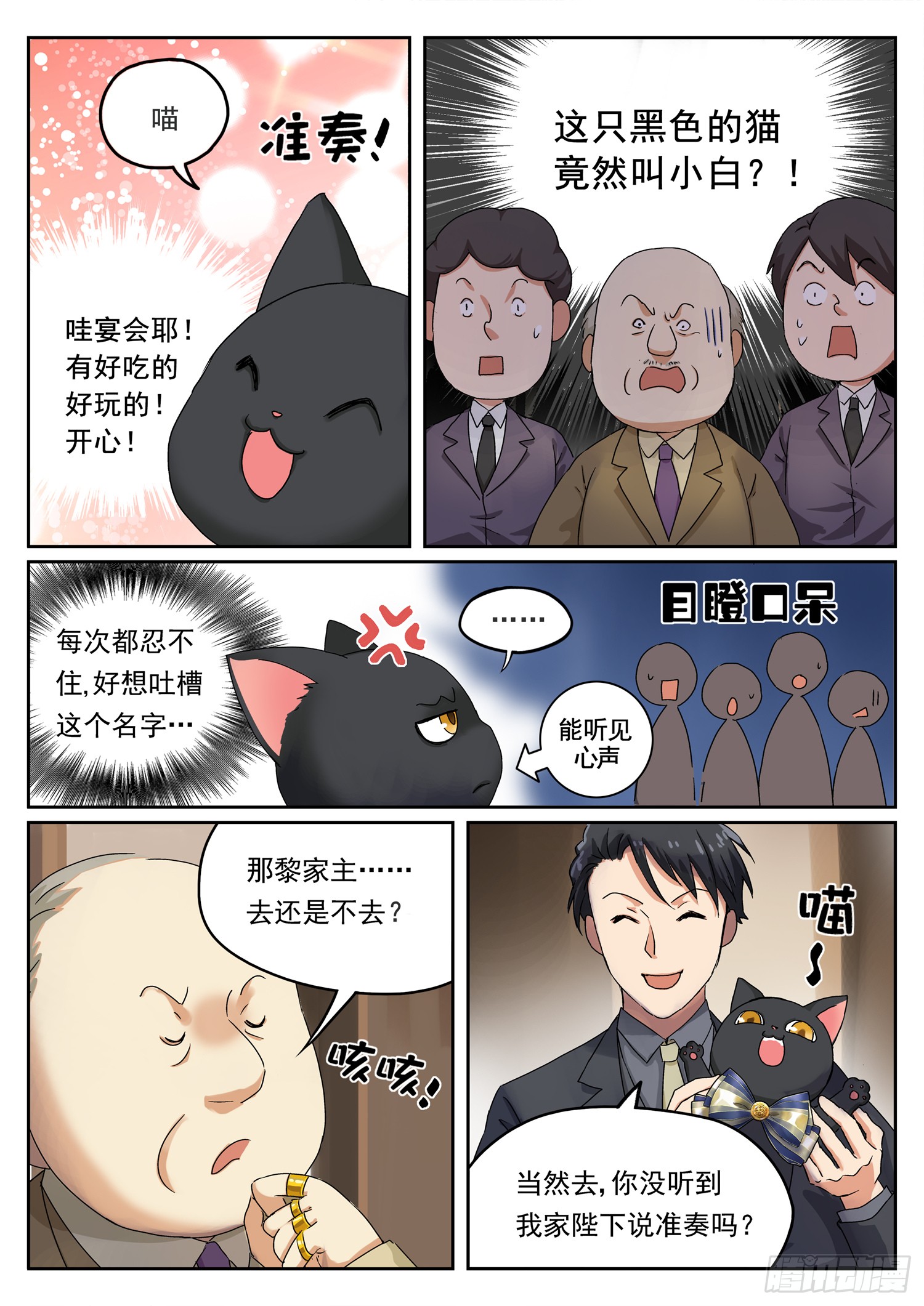 第六话 强势