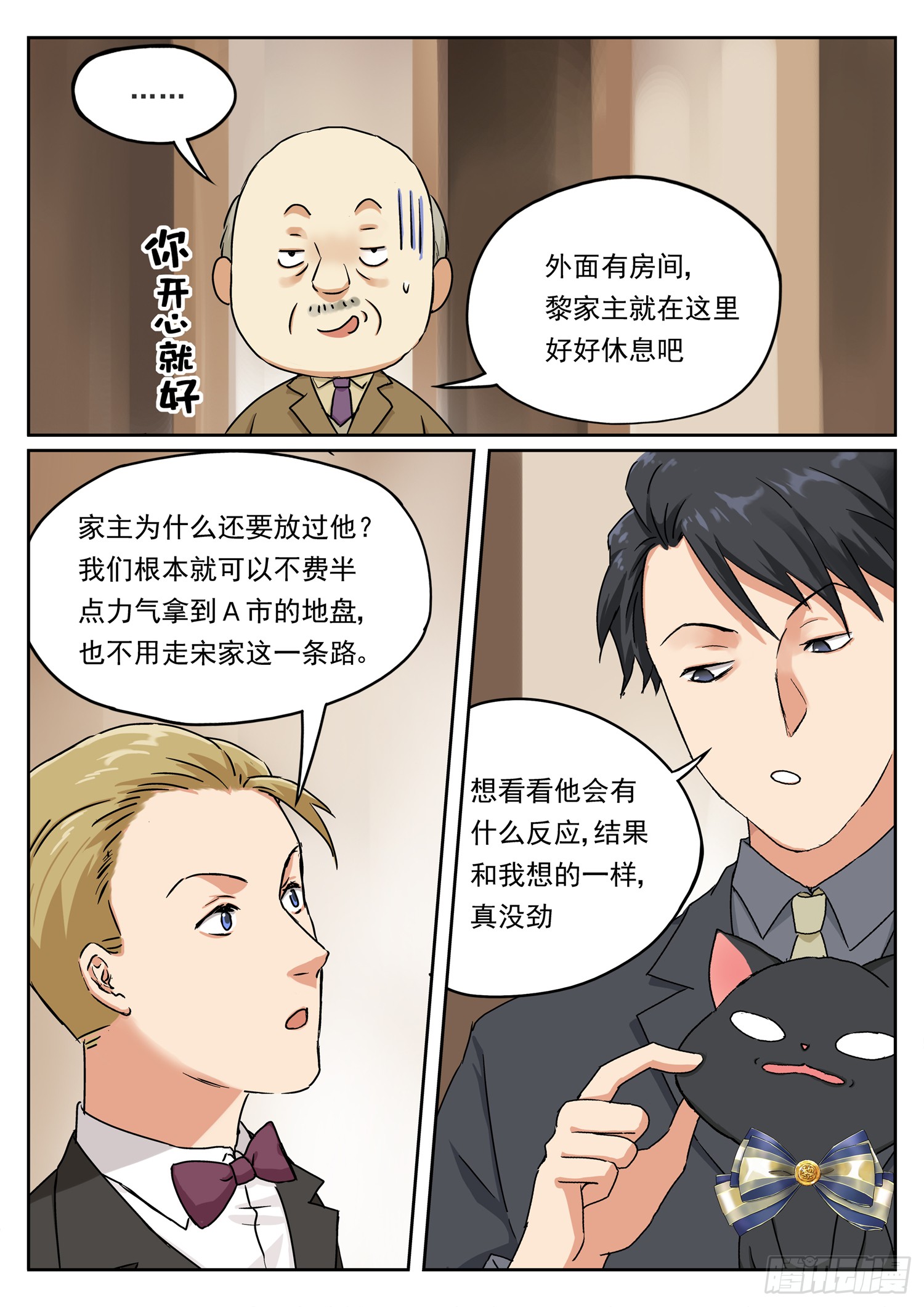 第六话 强势