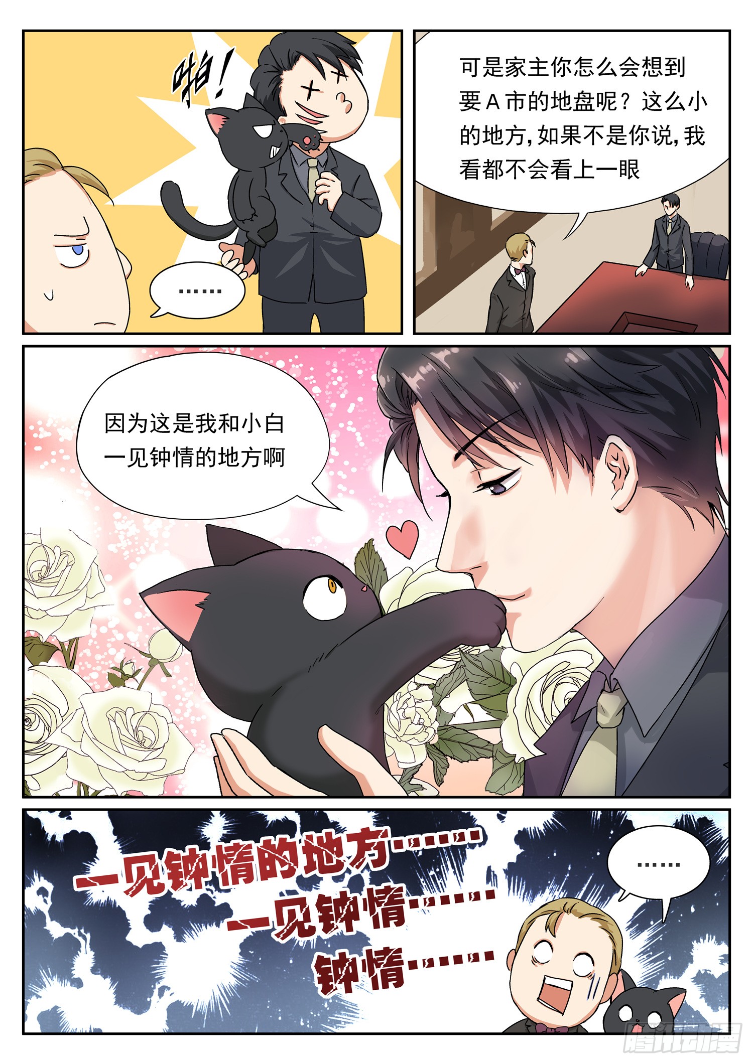 第六话 强势