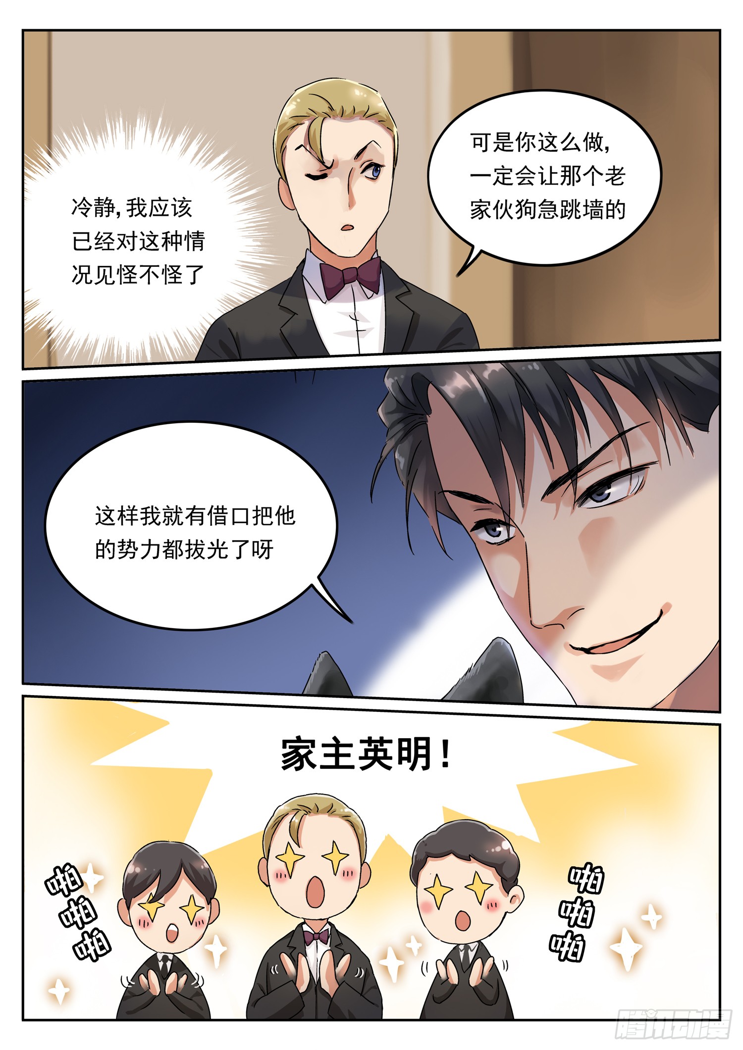 第六话 强势