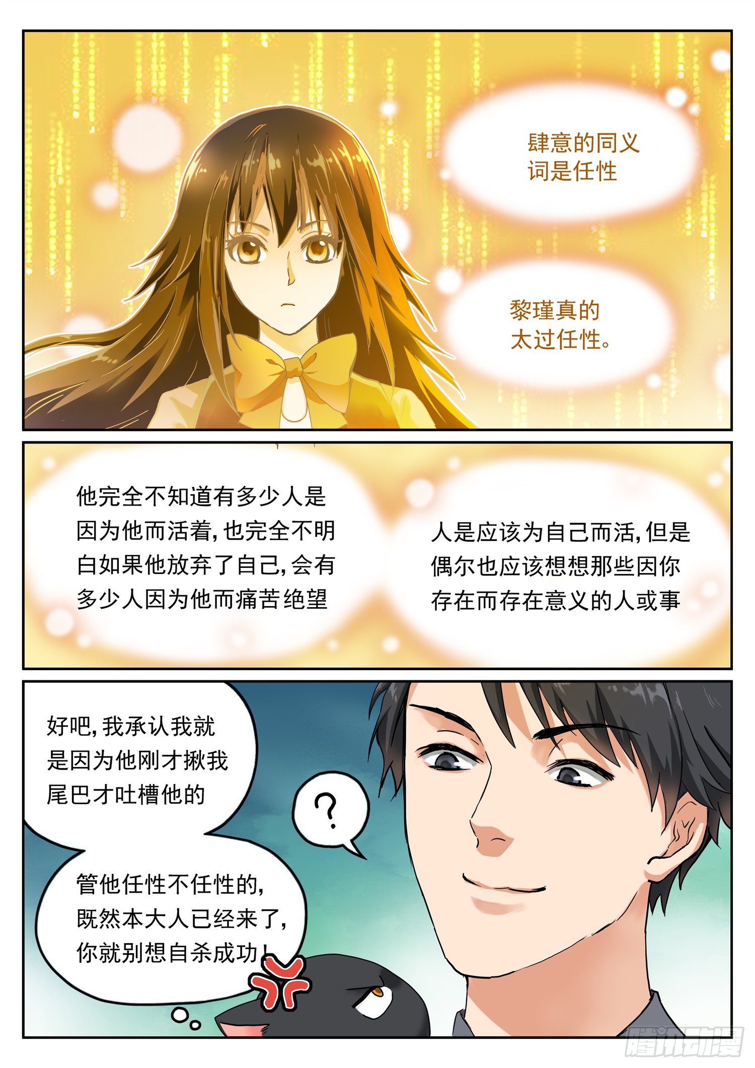 第六话 强势