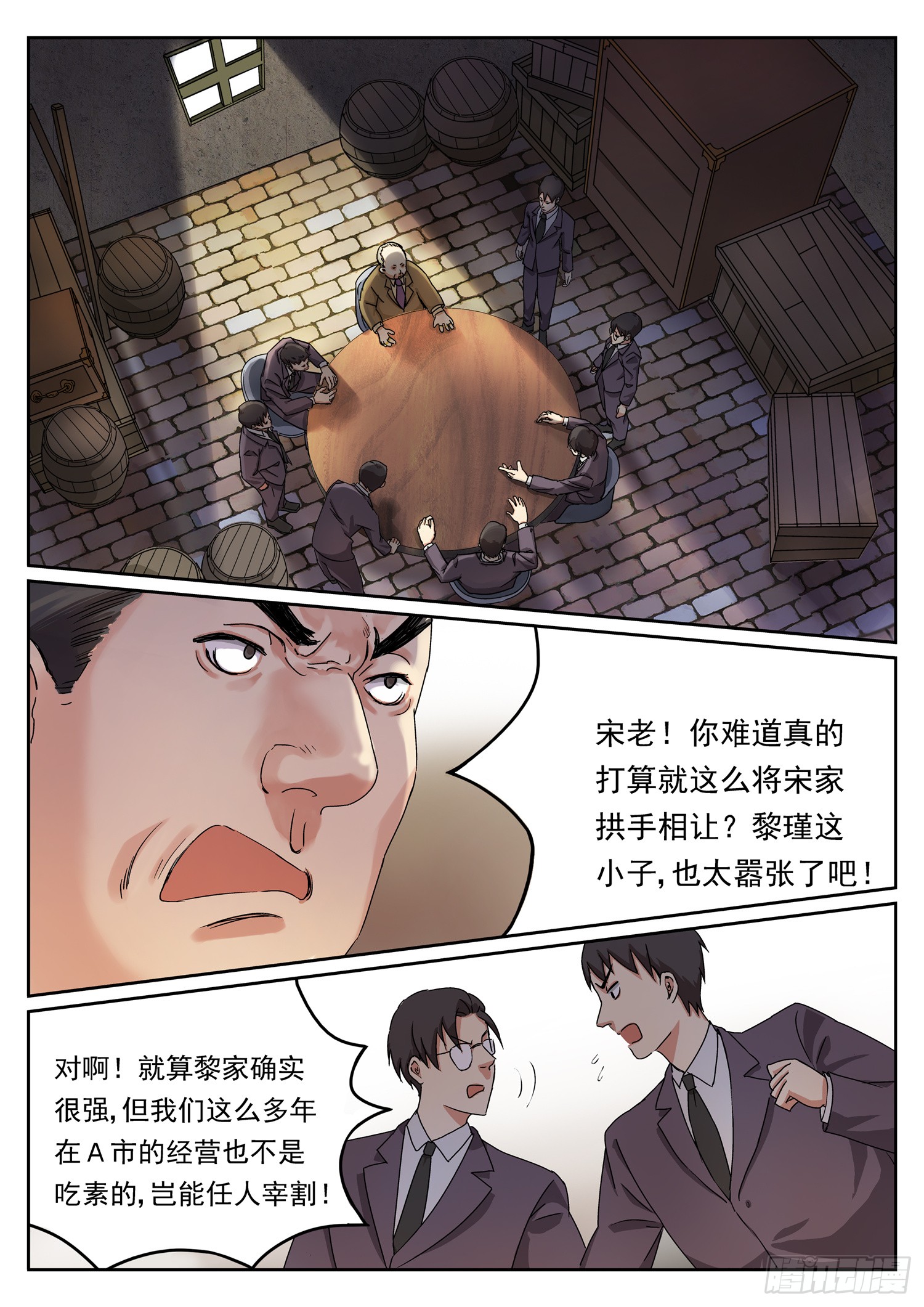第七话 密谋