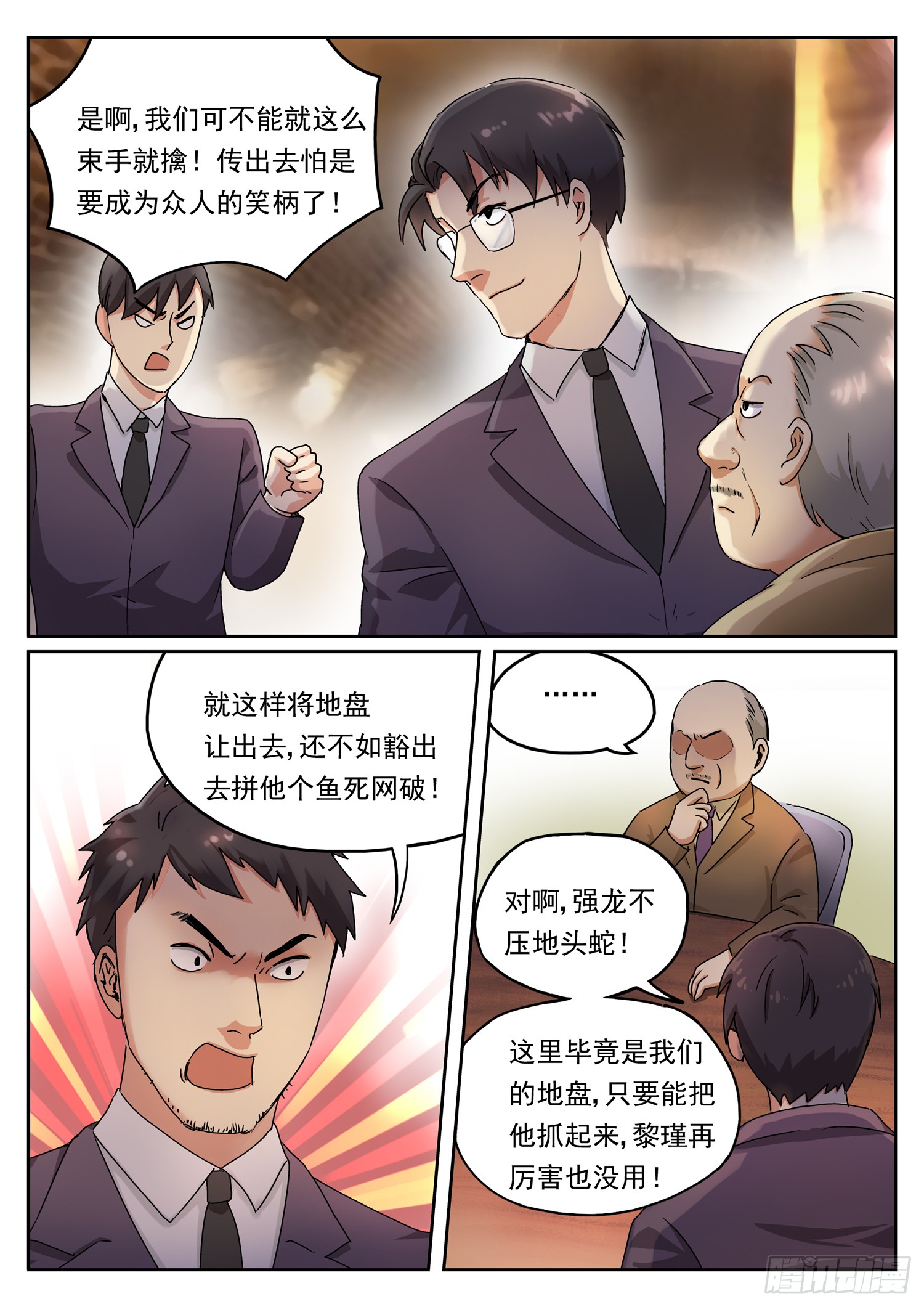 第七话 密谋