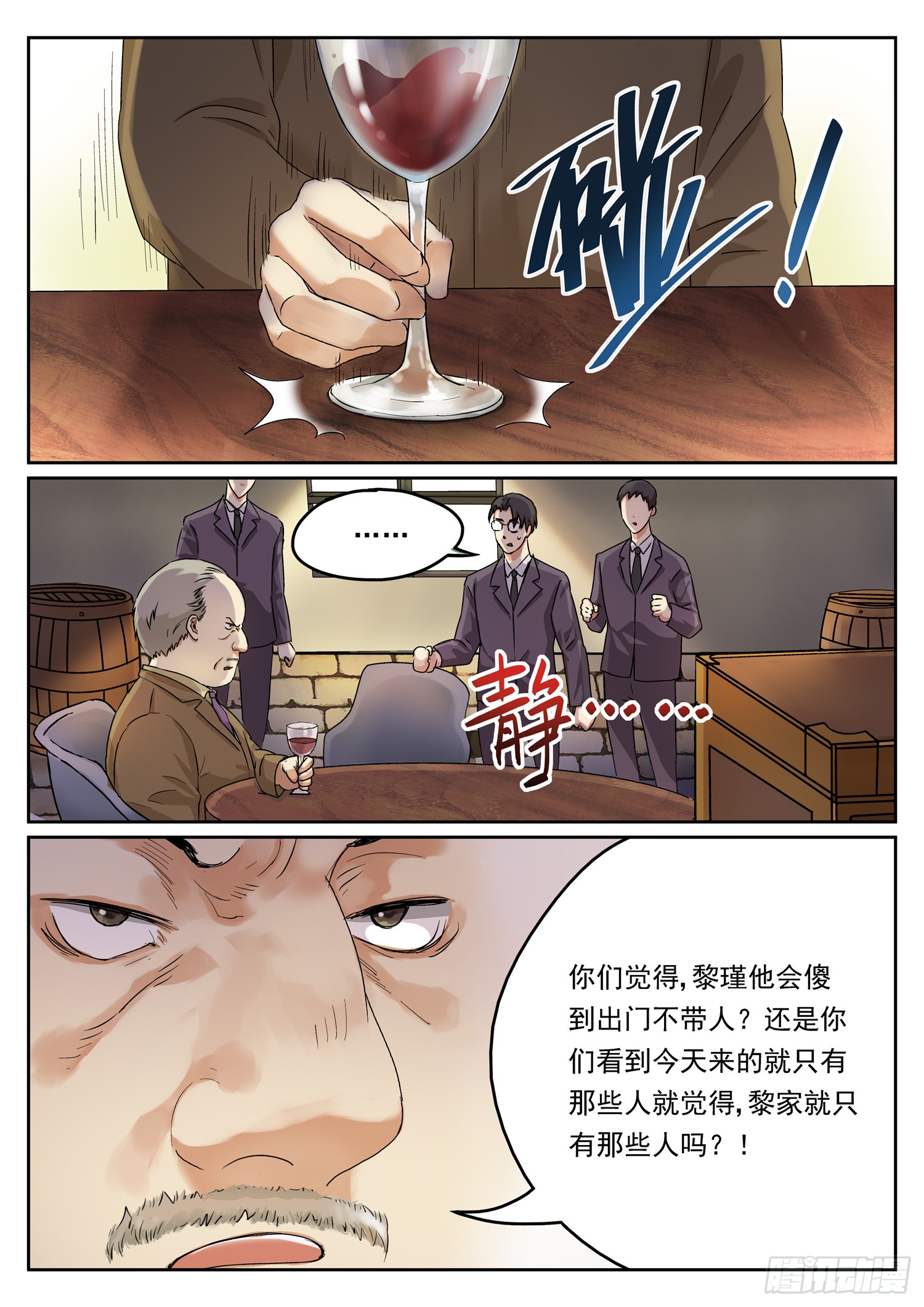第七话 密谋