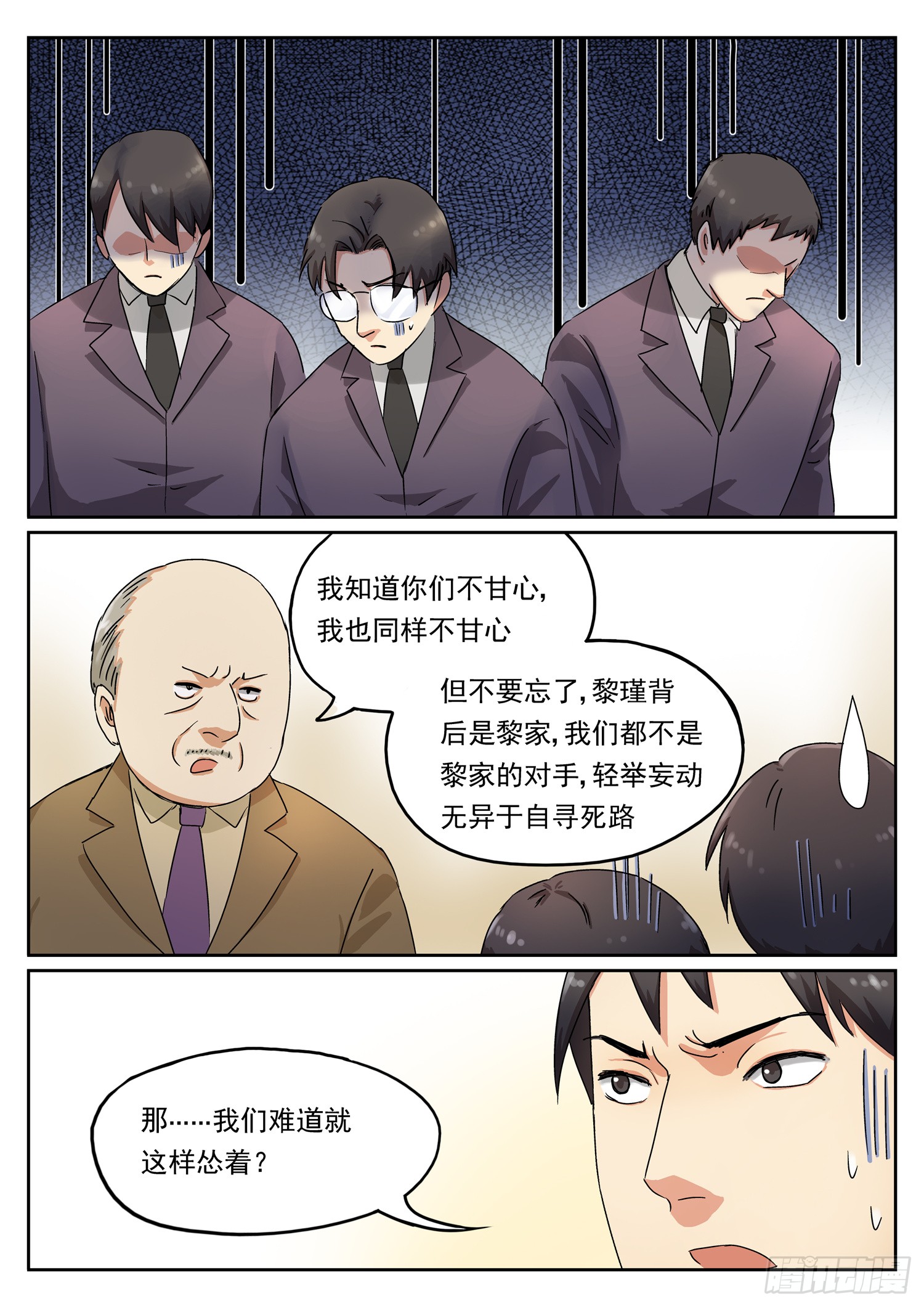 第七话 密谋