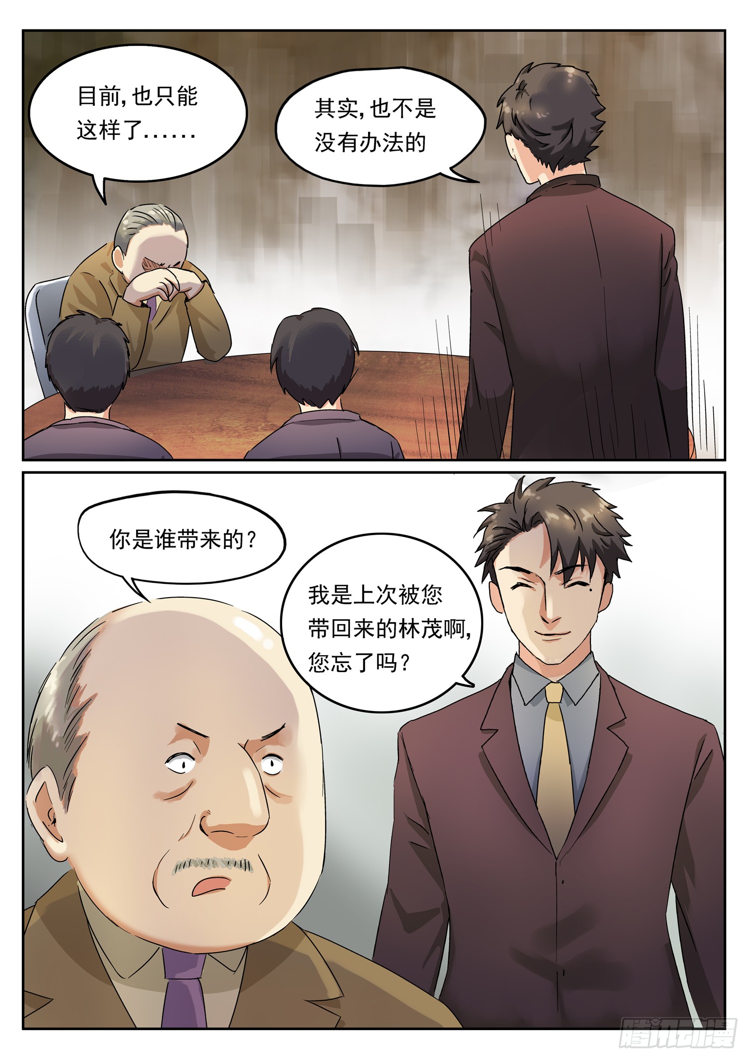 第七话 密谋
