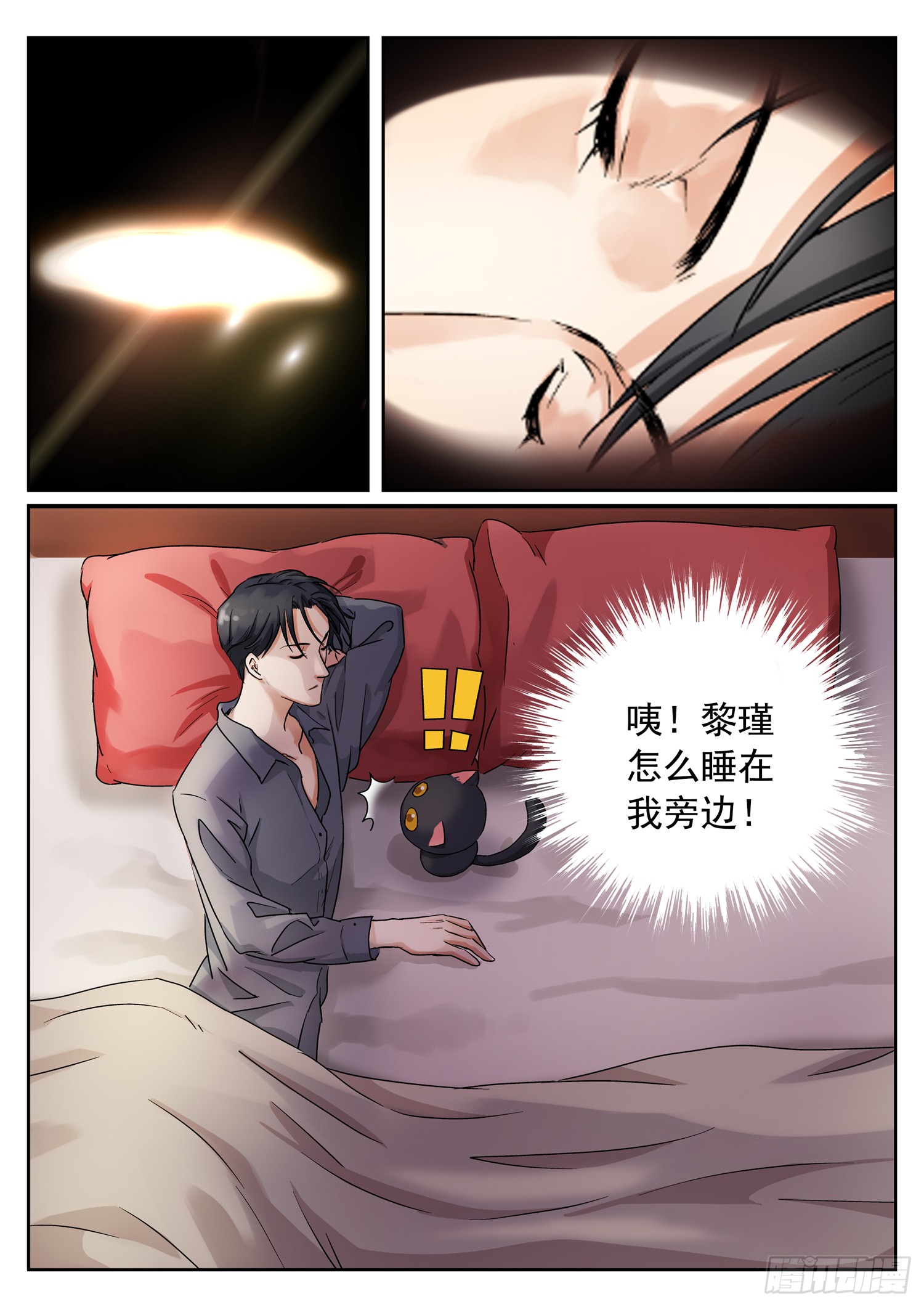 第八话 朕的初吻！
