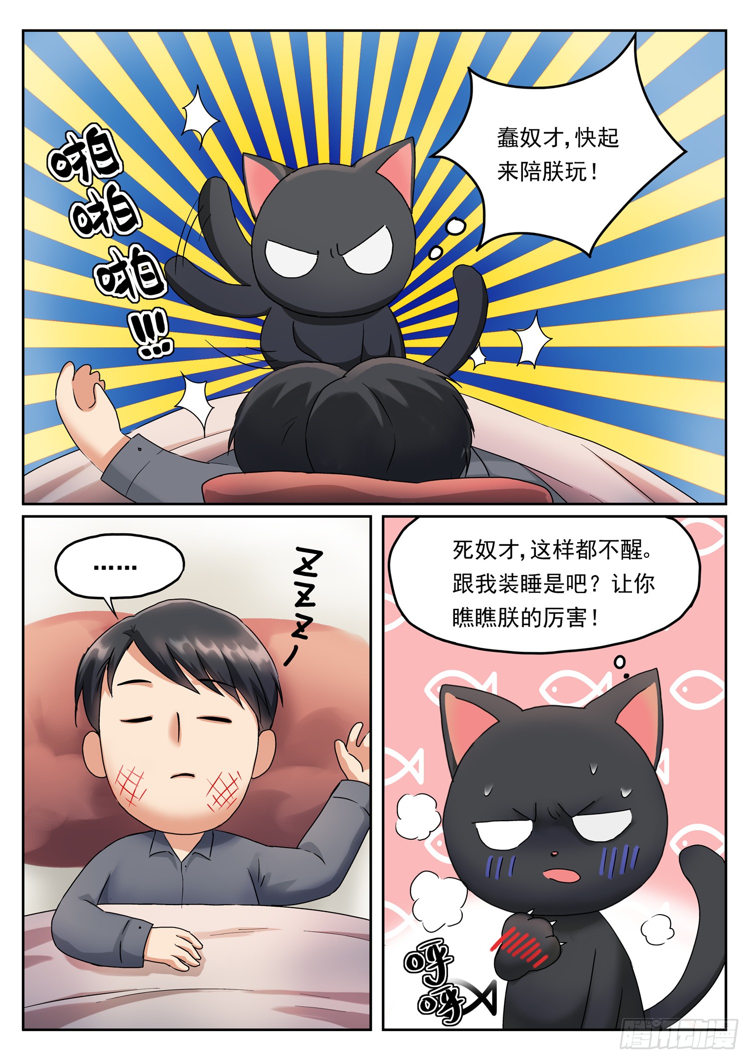 第八话 朕的初吻！