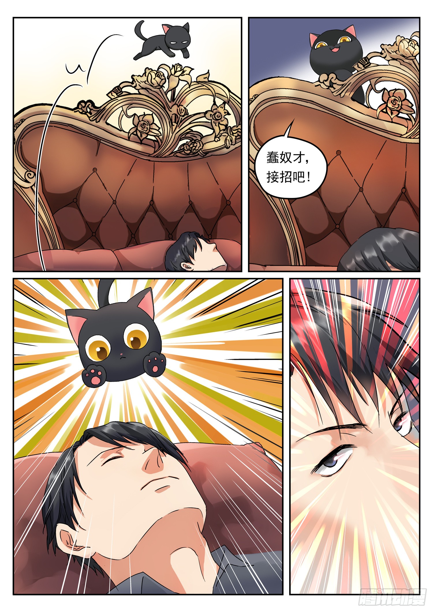第八话 朕的初吻！
