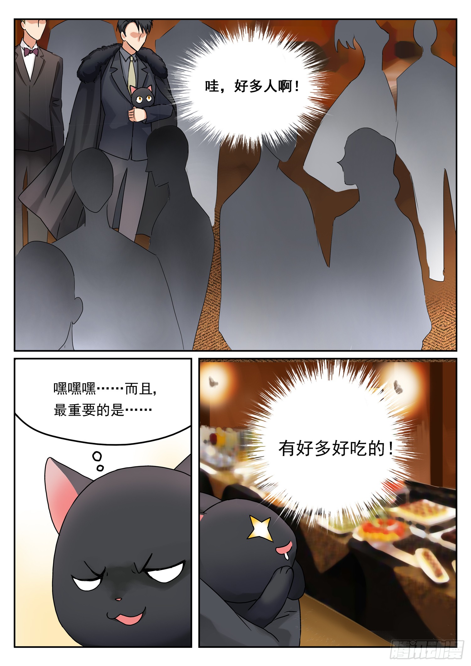 第八话 朕的初吻！