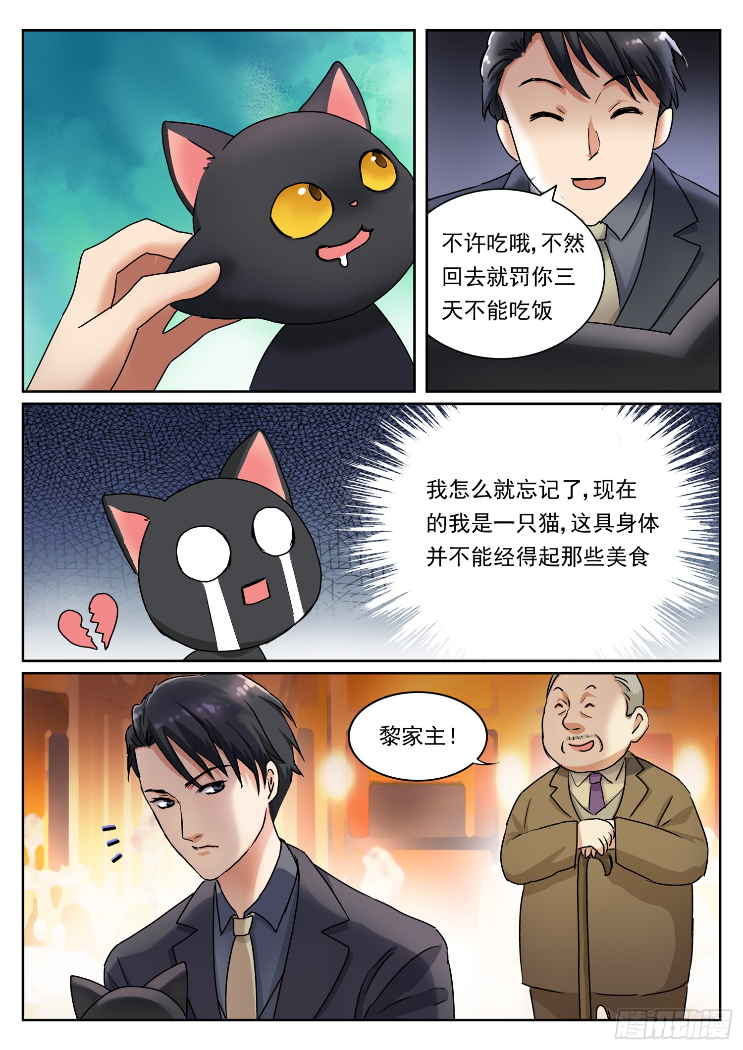 第八话 朕的初吻！