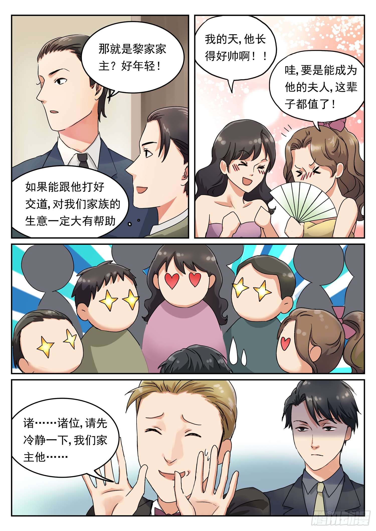 第八话 朕的初吻！